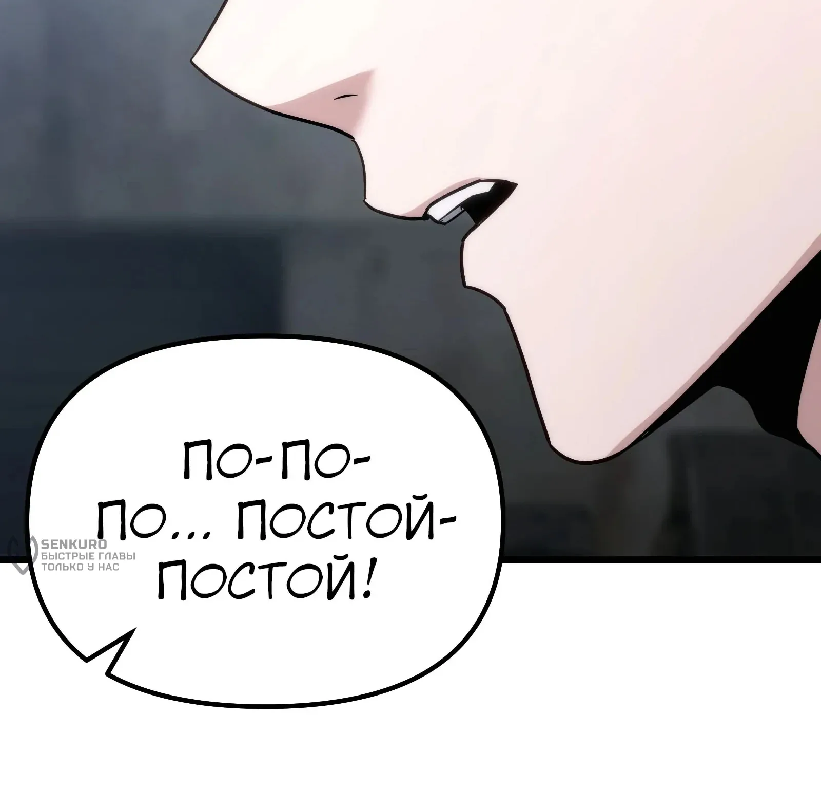 Система абсолютного затворника — Глава 65, страница 15