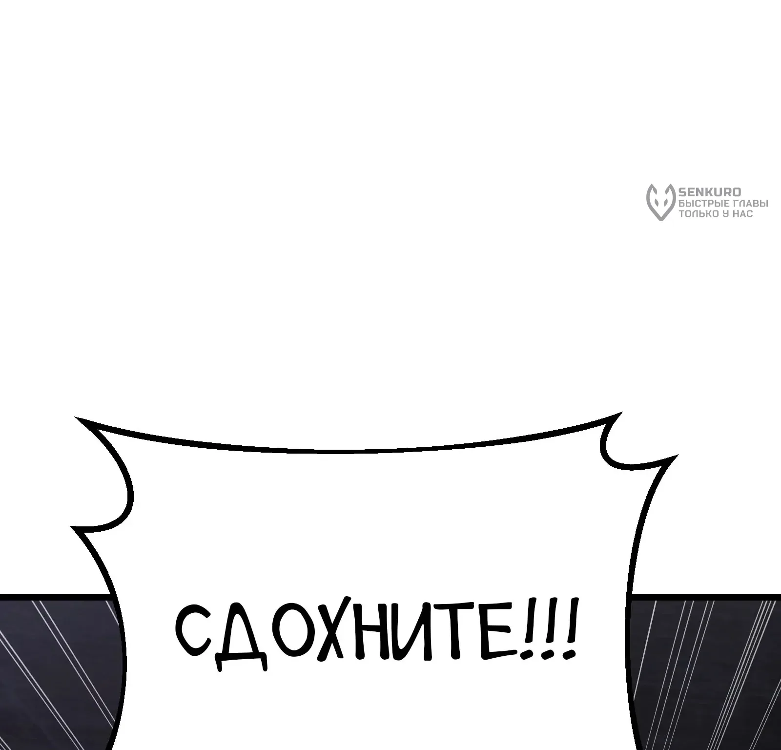 Система абсолютного затворника — Глава 65, страница 174