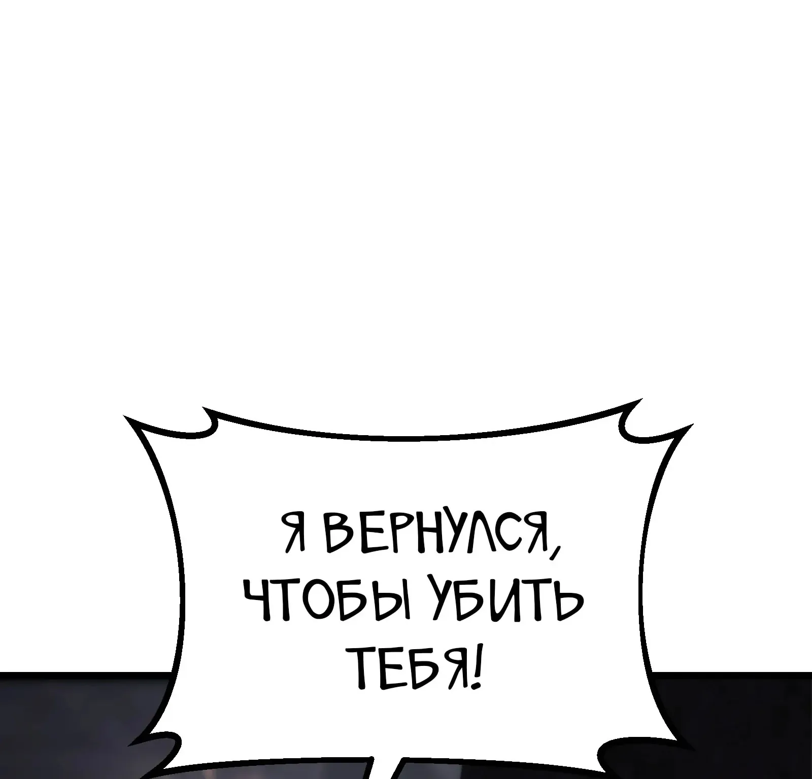 Система абсолютного затворника — Глава 65, страница 183