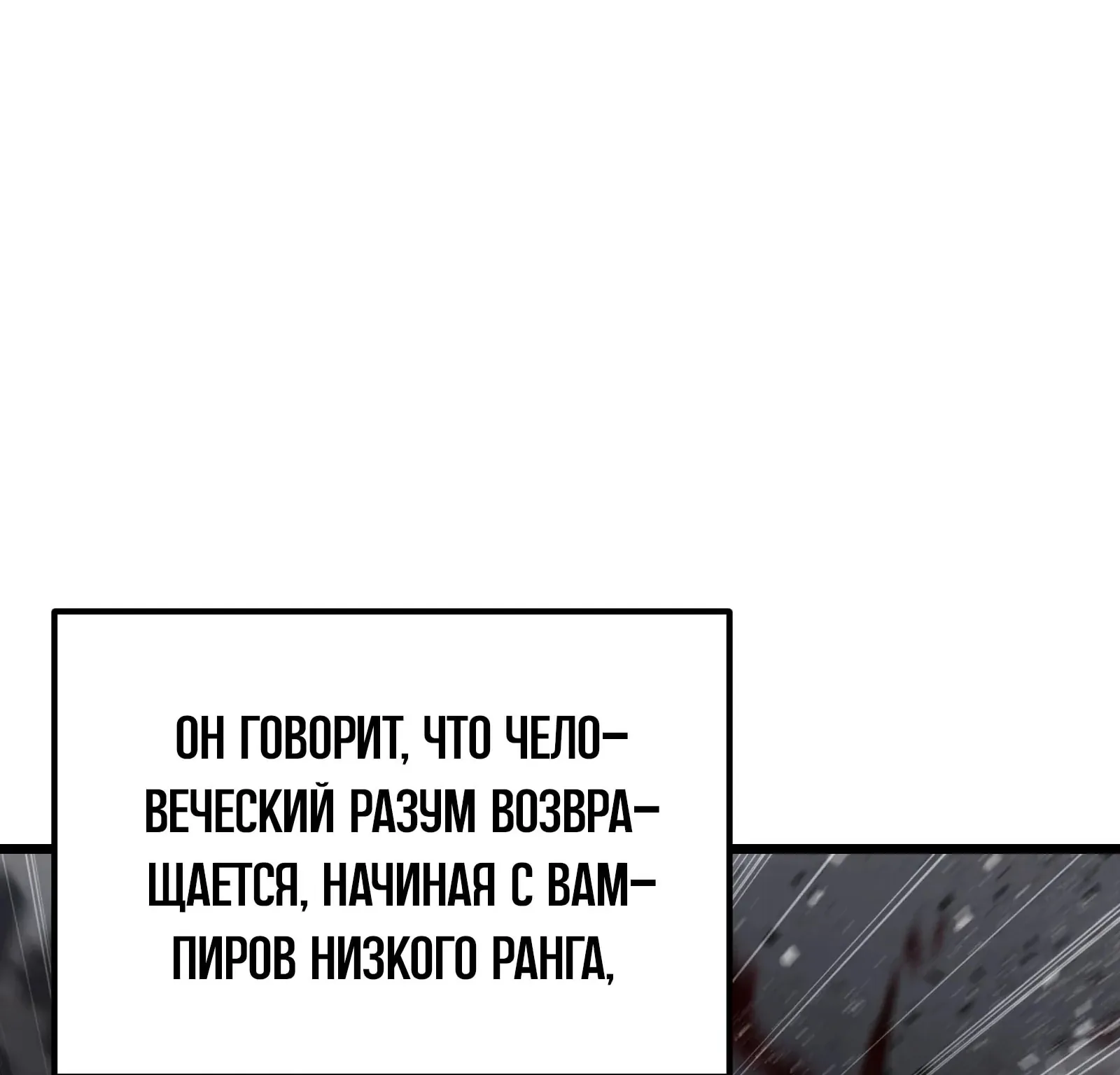 Система абсолютного затворника — Глава 65, страница 200