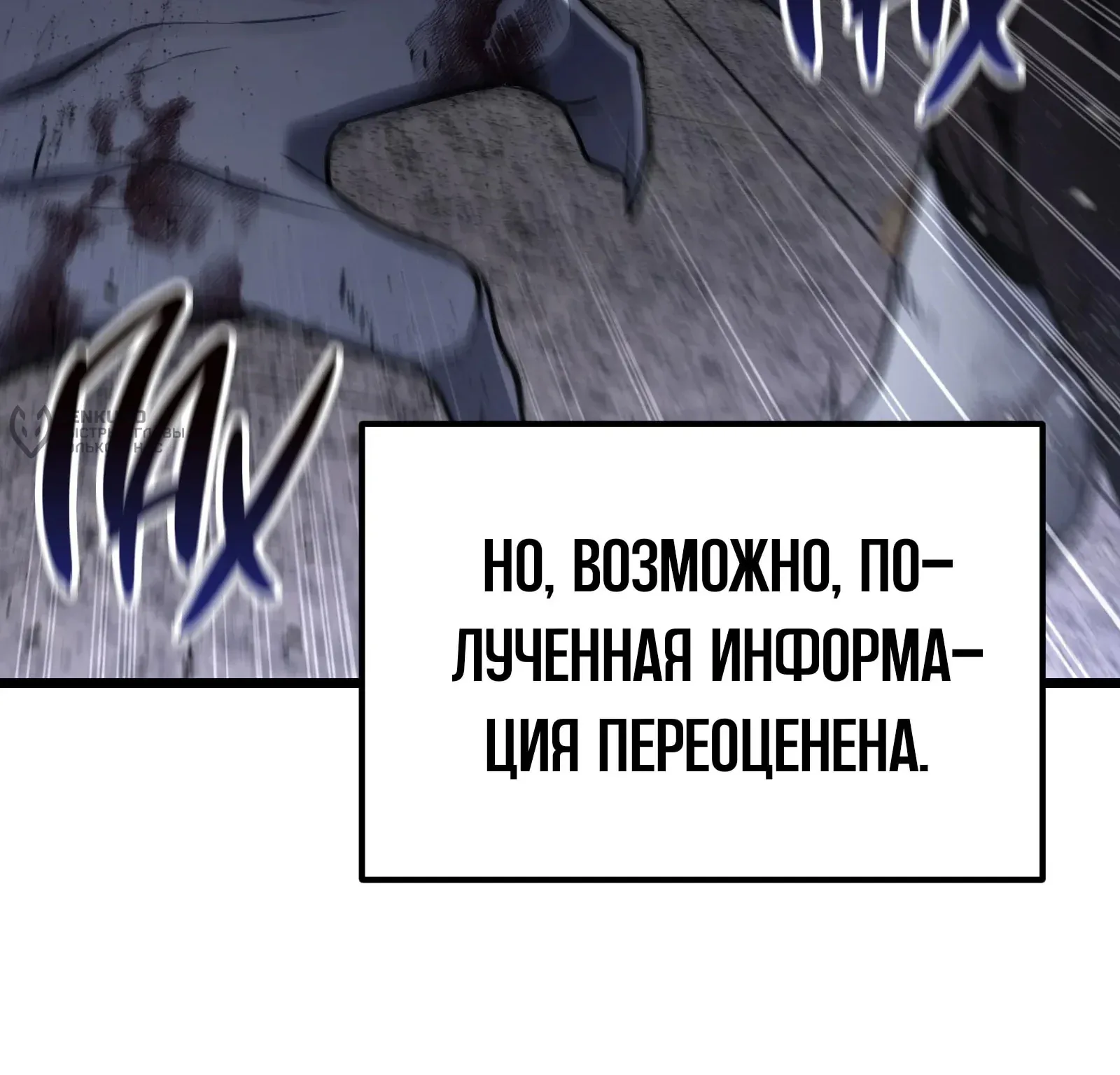 Система абсолютного затворника — Глава 65, страница 203