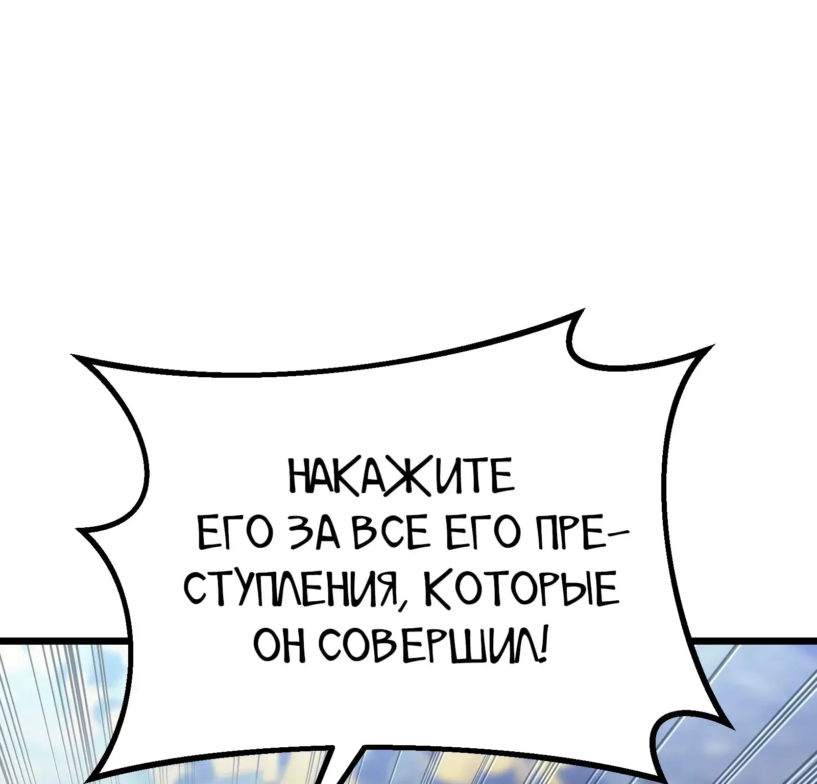 Система абсолютного затворника — Глава 65, страница 21