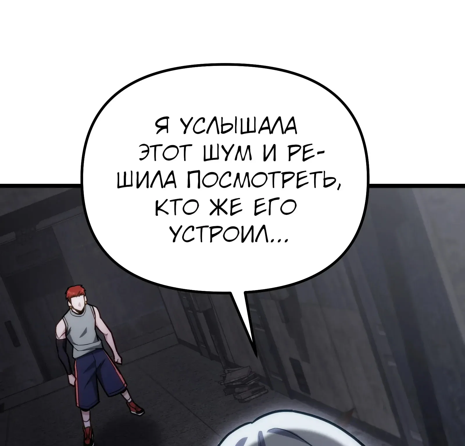 Система абсолютного затворника — Глава 65, страница 225
