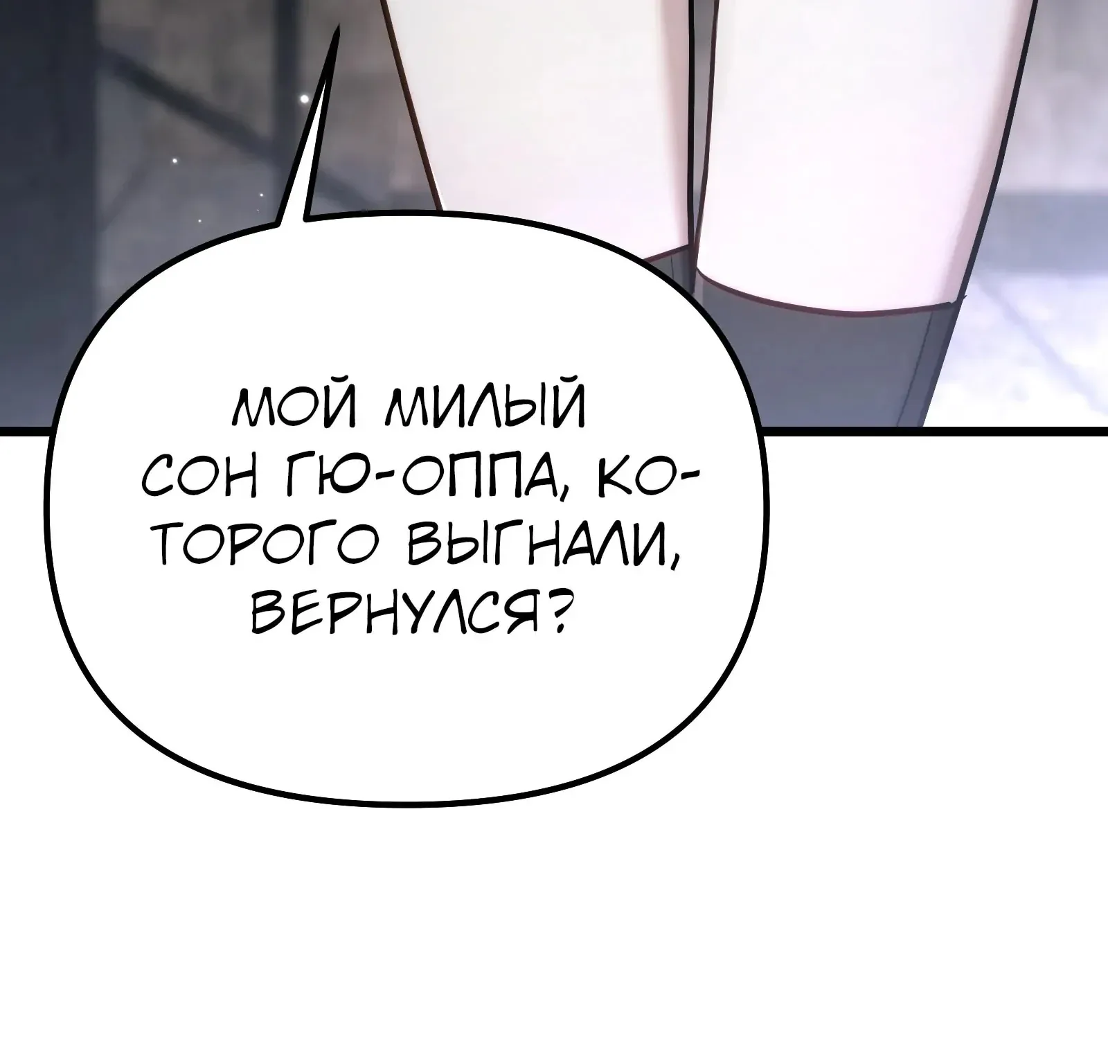 Система абсолютного затворника — Глава 65, страница 233