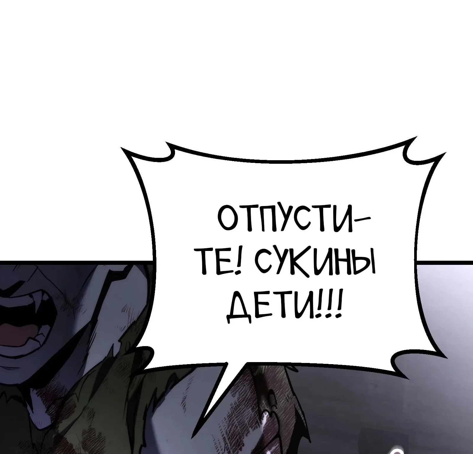 Система абсолютного затворника — Глава 65, страница 254