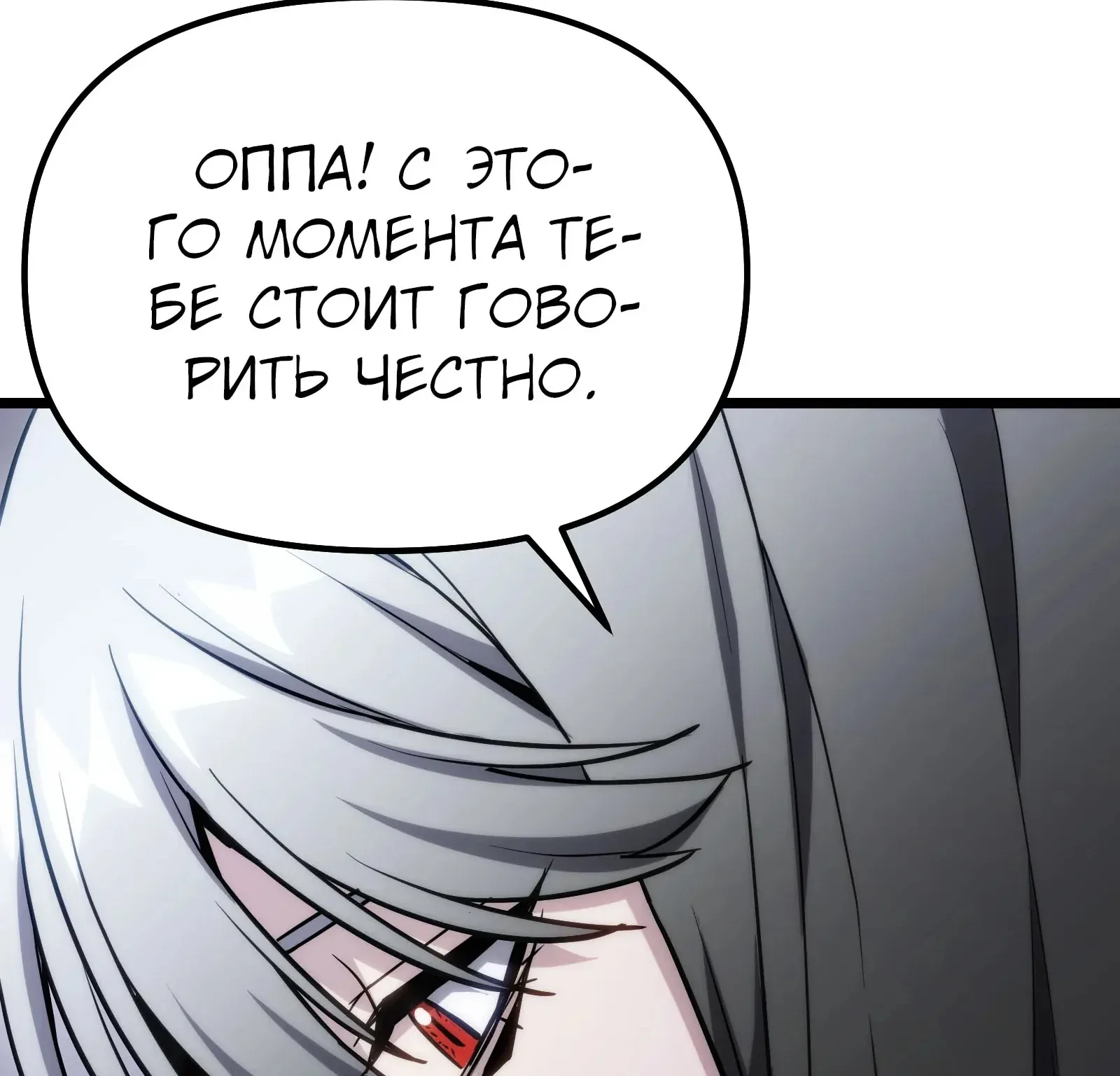 Система абсолютного затворника — Глава 65, страница 273