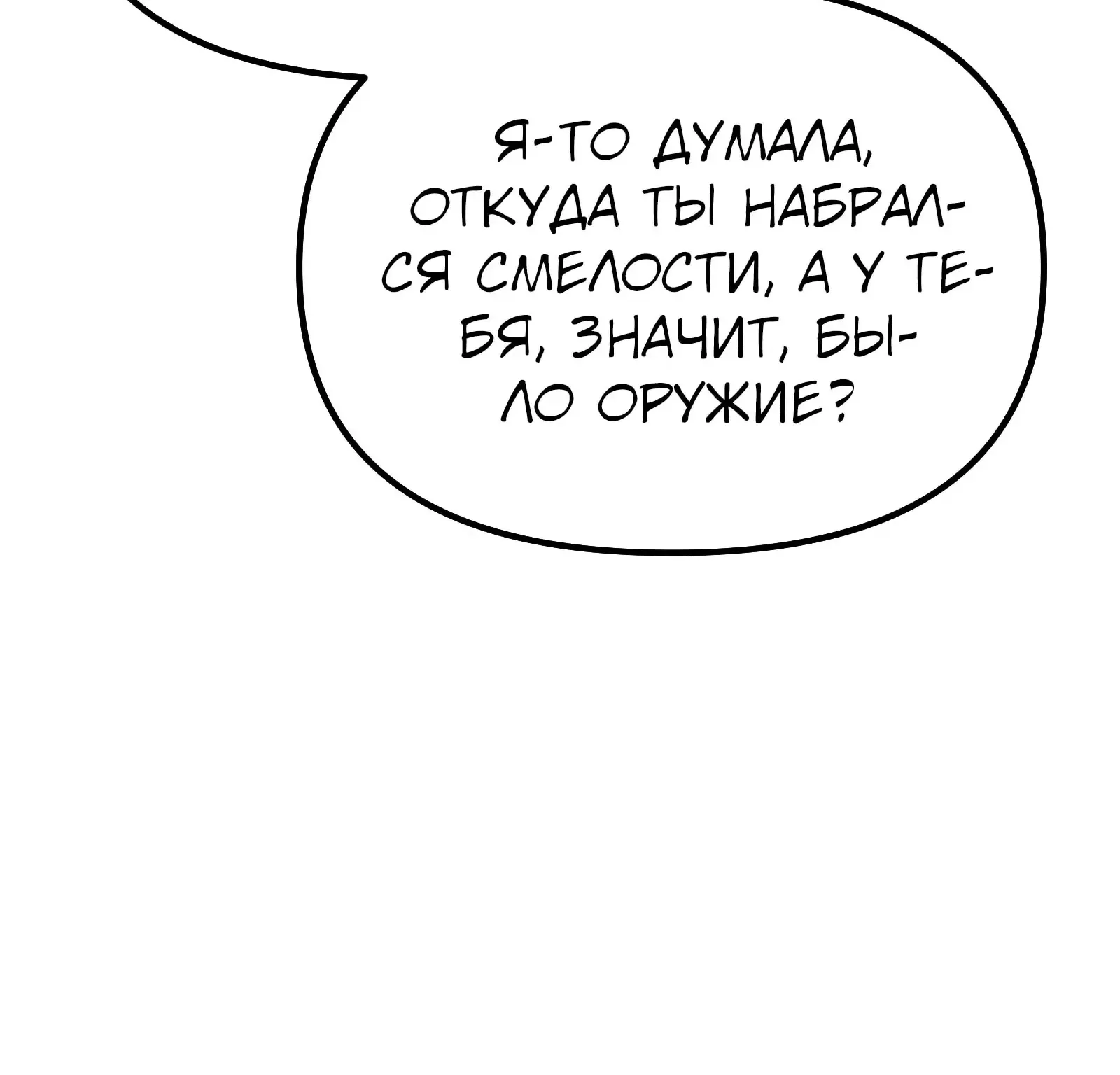 Система абсолютного затворника — Глава 65, страница 278