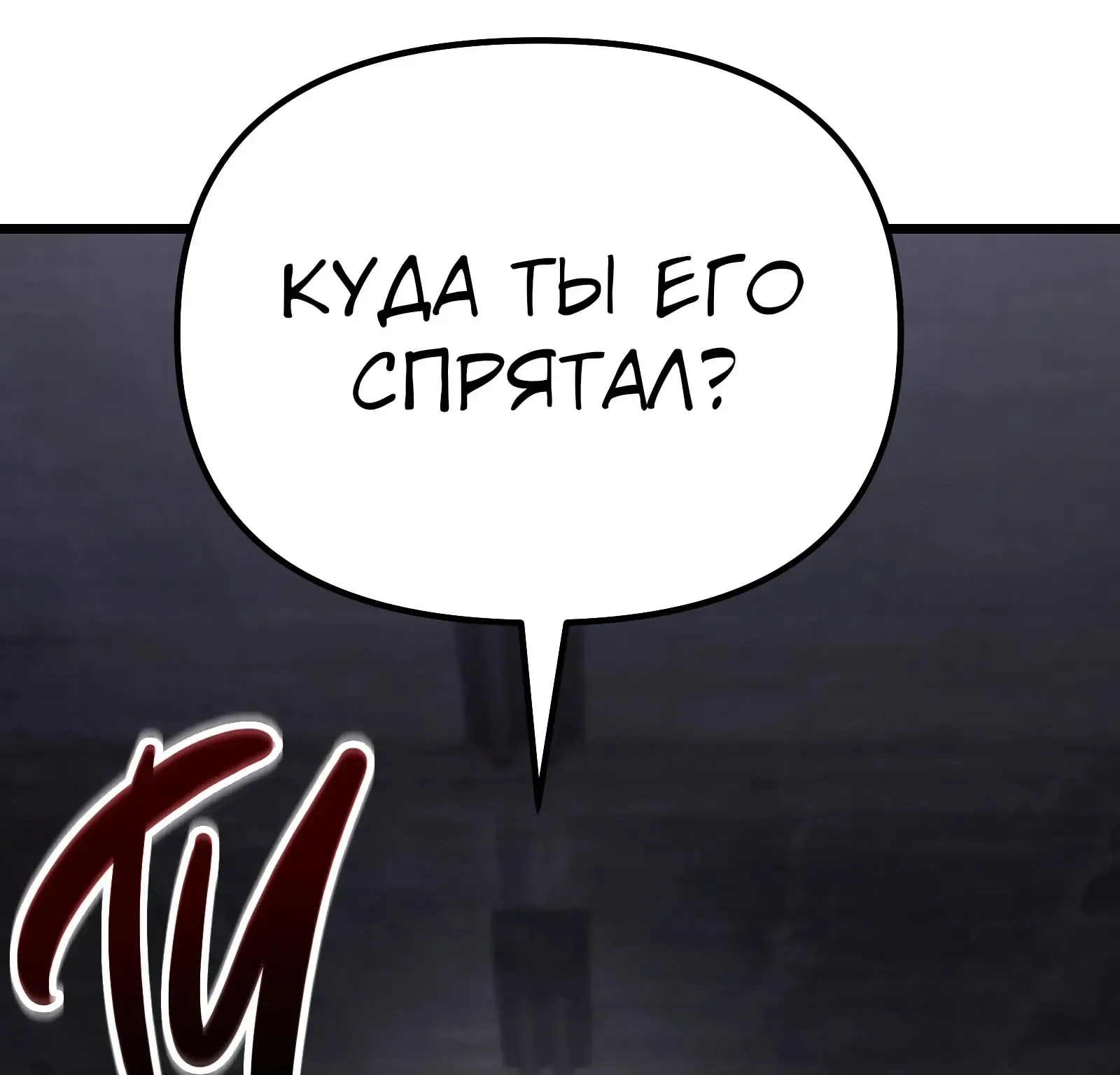 Система абсолютного затворника — Глава 65, страница 279