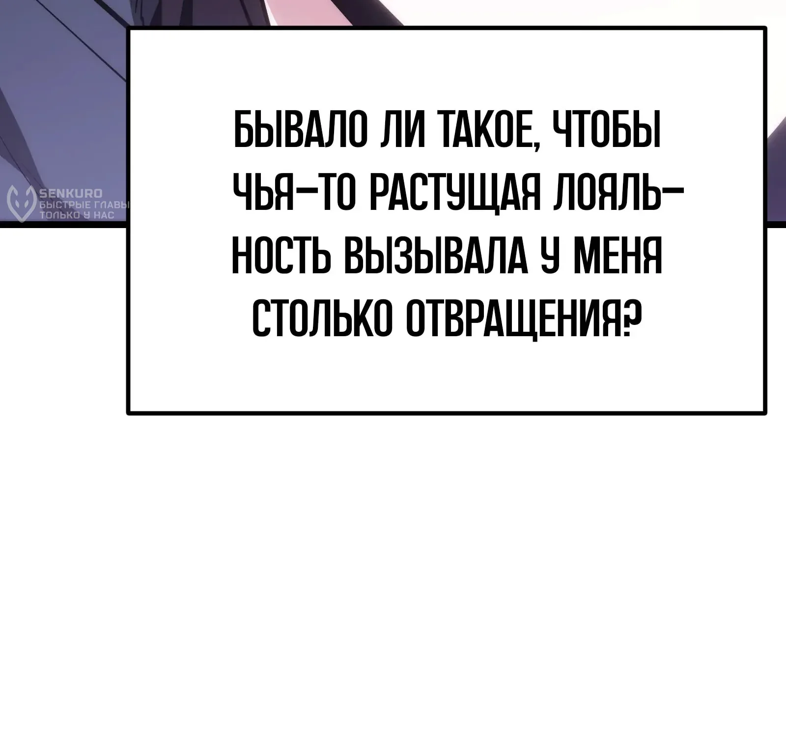 Система абсолютного затворника — Глава 65, страница 30