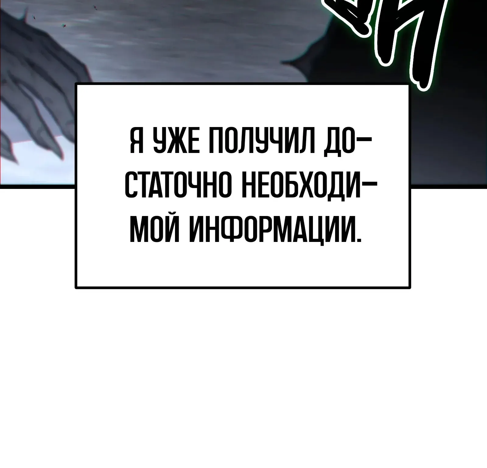 Система абсолютного затворника — Глава 65, страница 35