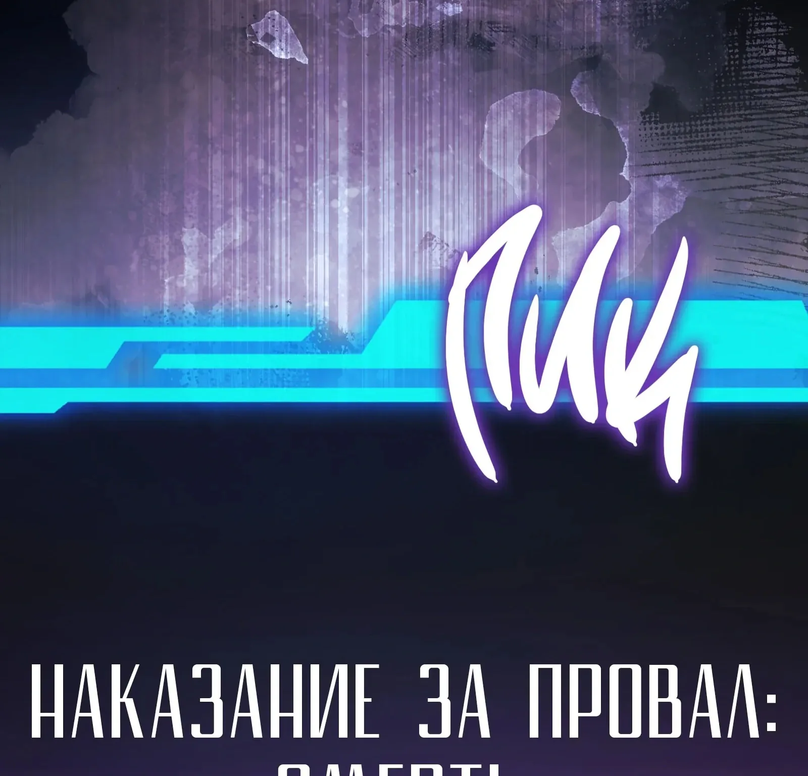 Система абсолютного затворника — Глава 65, страница 42