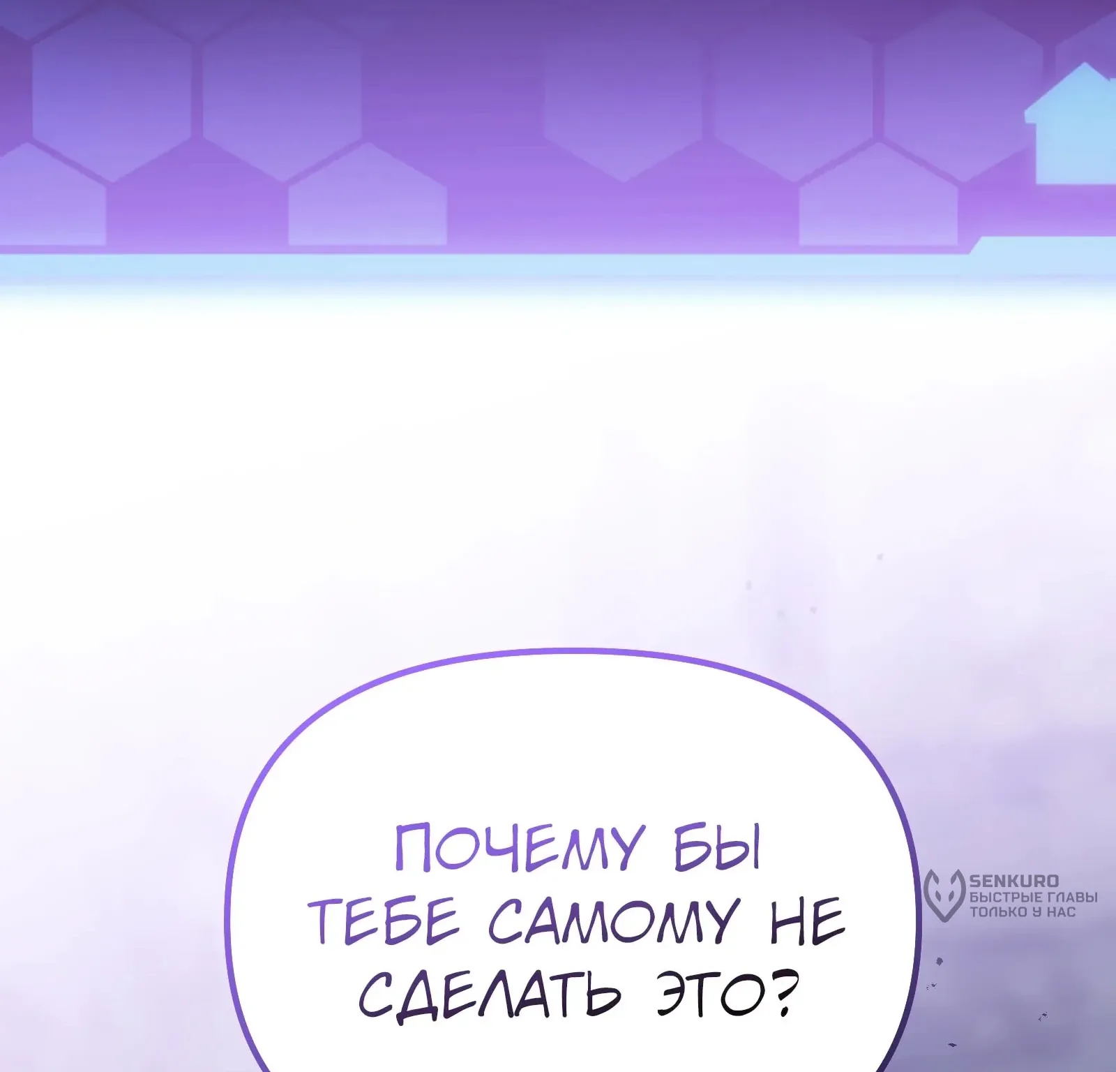 Система абсолютного затворника — Глава 65, страница 44