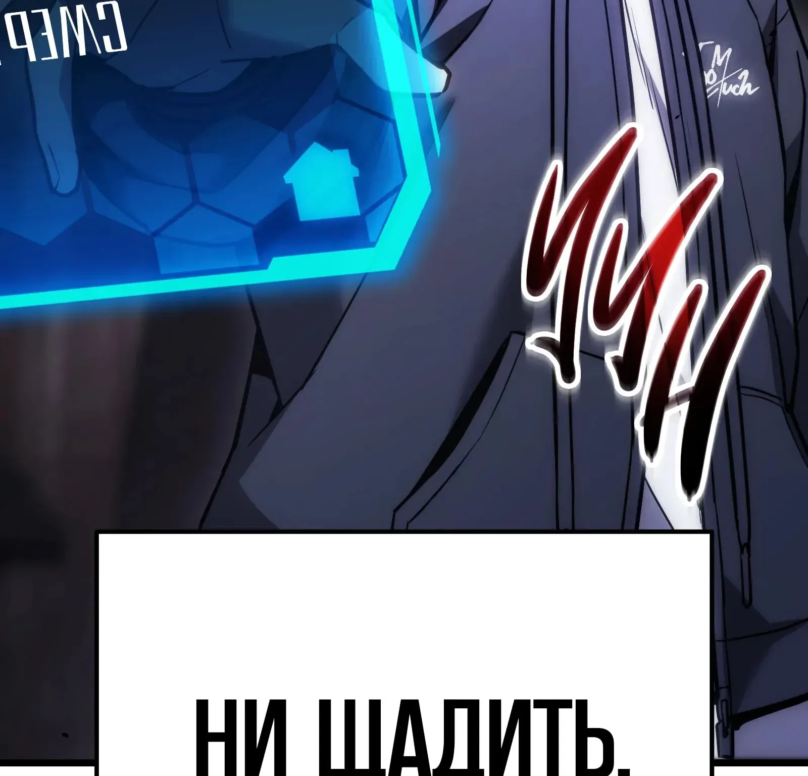 Система абсолютного затворника — Глава 65, страница 47
