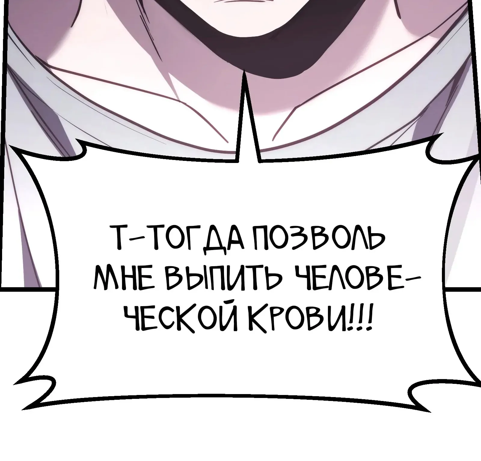 Система абсолютного затворника — Глава 65, страница 56