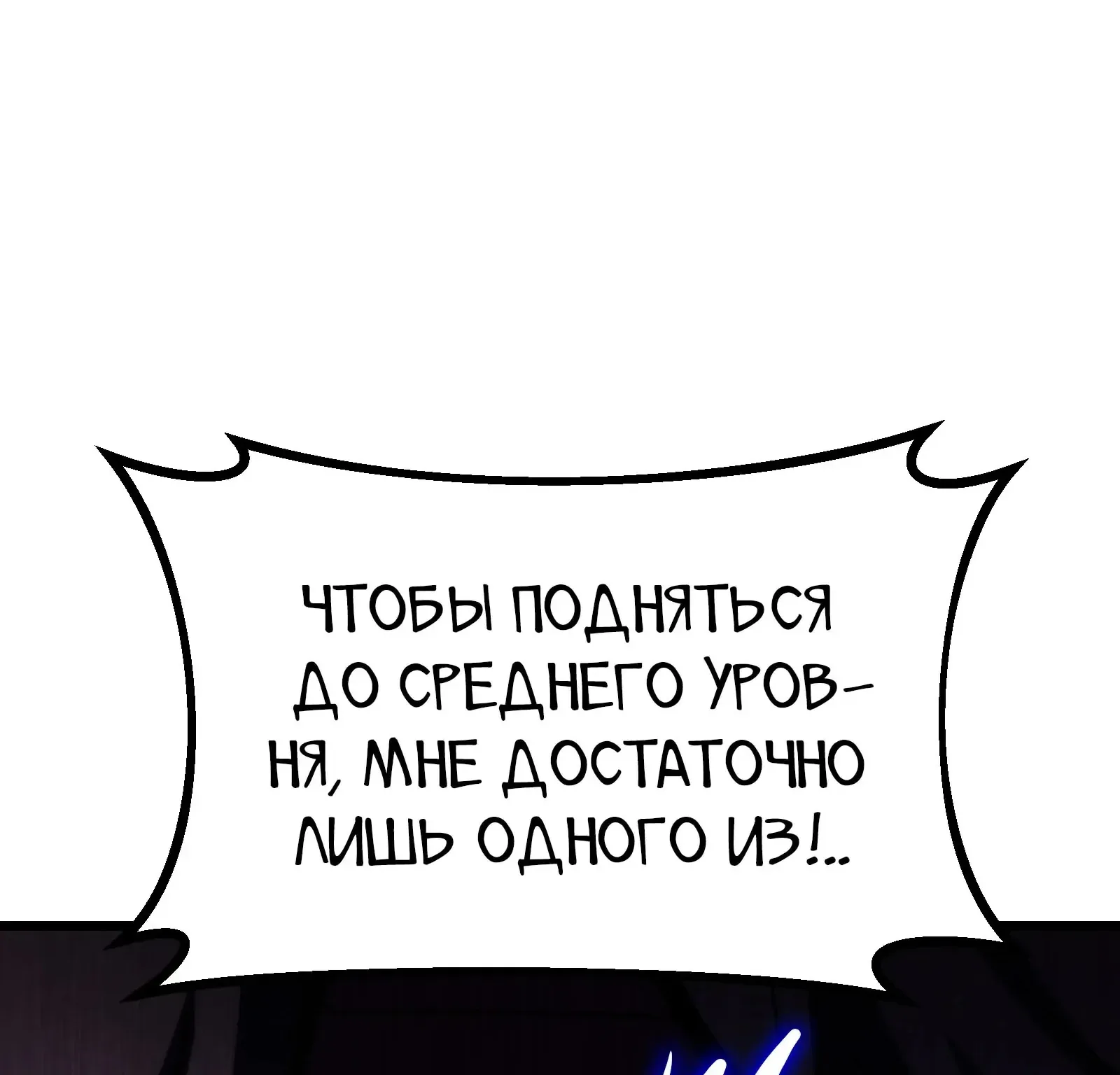 Система абсолютного затворника — Глава 65, страница 57