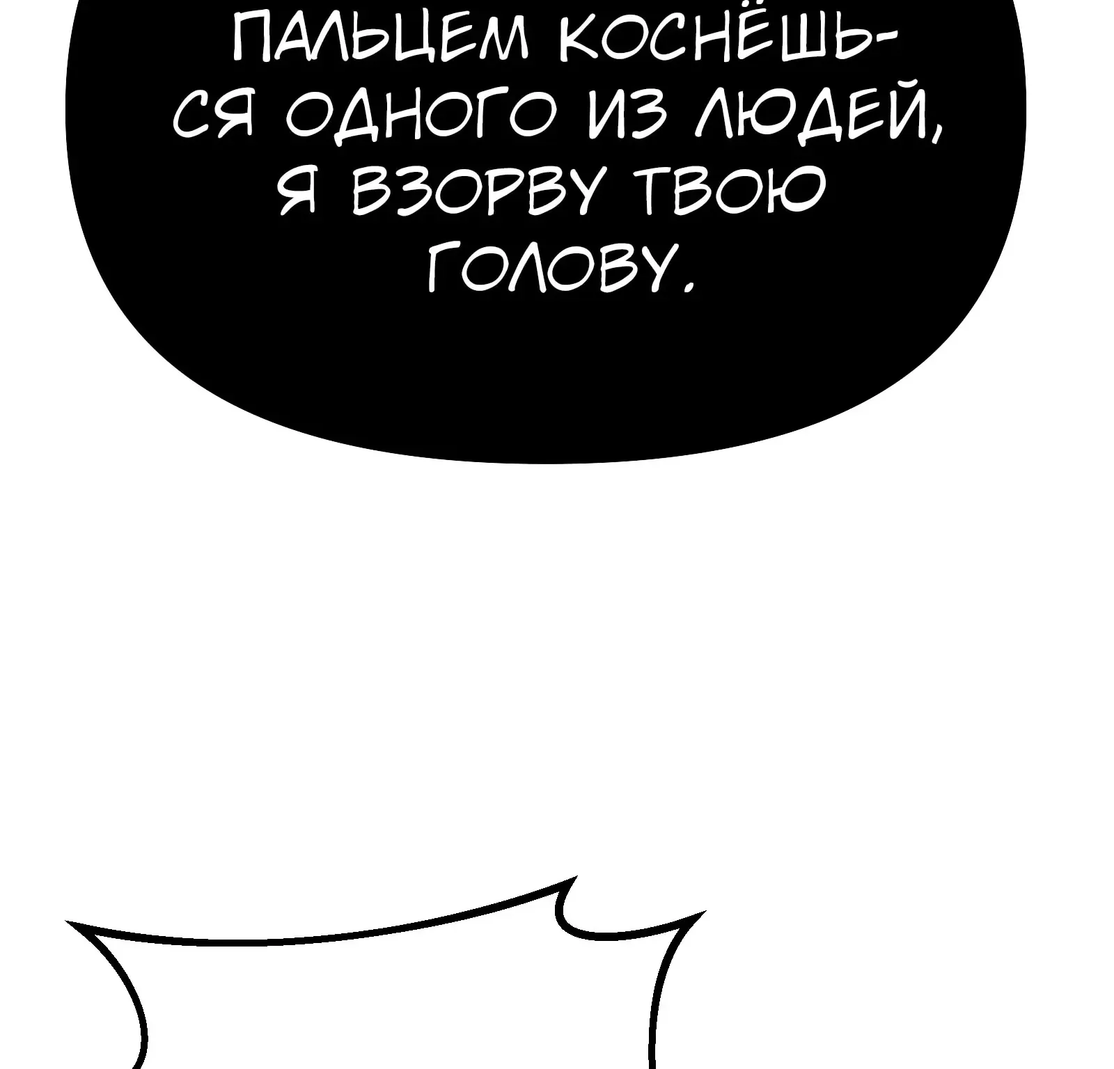 Система абсолютного затворника — Глава 65, страница 60