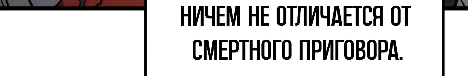 Система абсолютного затворника — Глава 65, страница 64