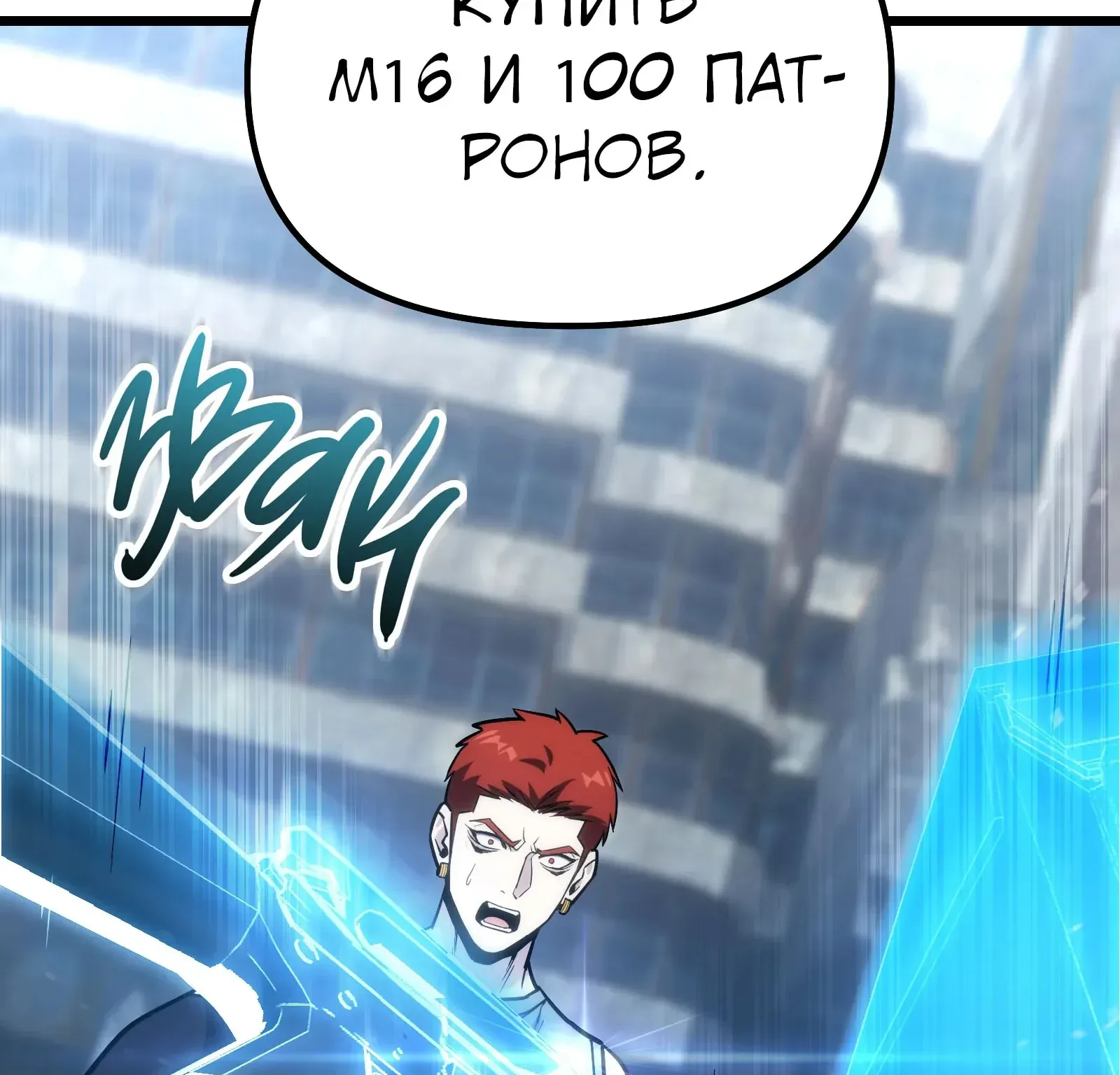 Система абсолютного затворника — Глава 65, страница 72