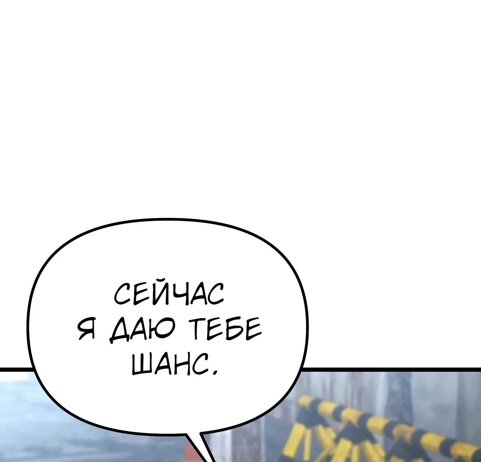 Система абсолютного затворника — Глава 65, страница 78