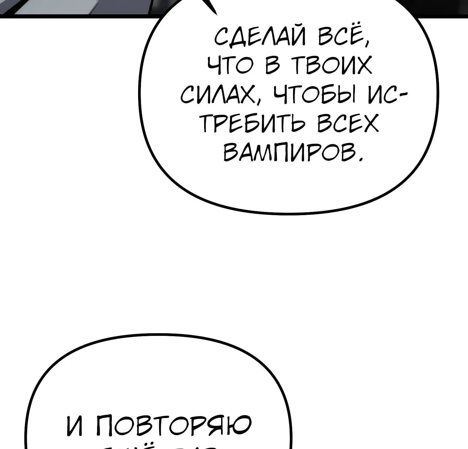 Система абсолютного затворника — Глава 65, страница 89
