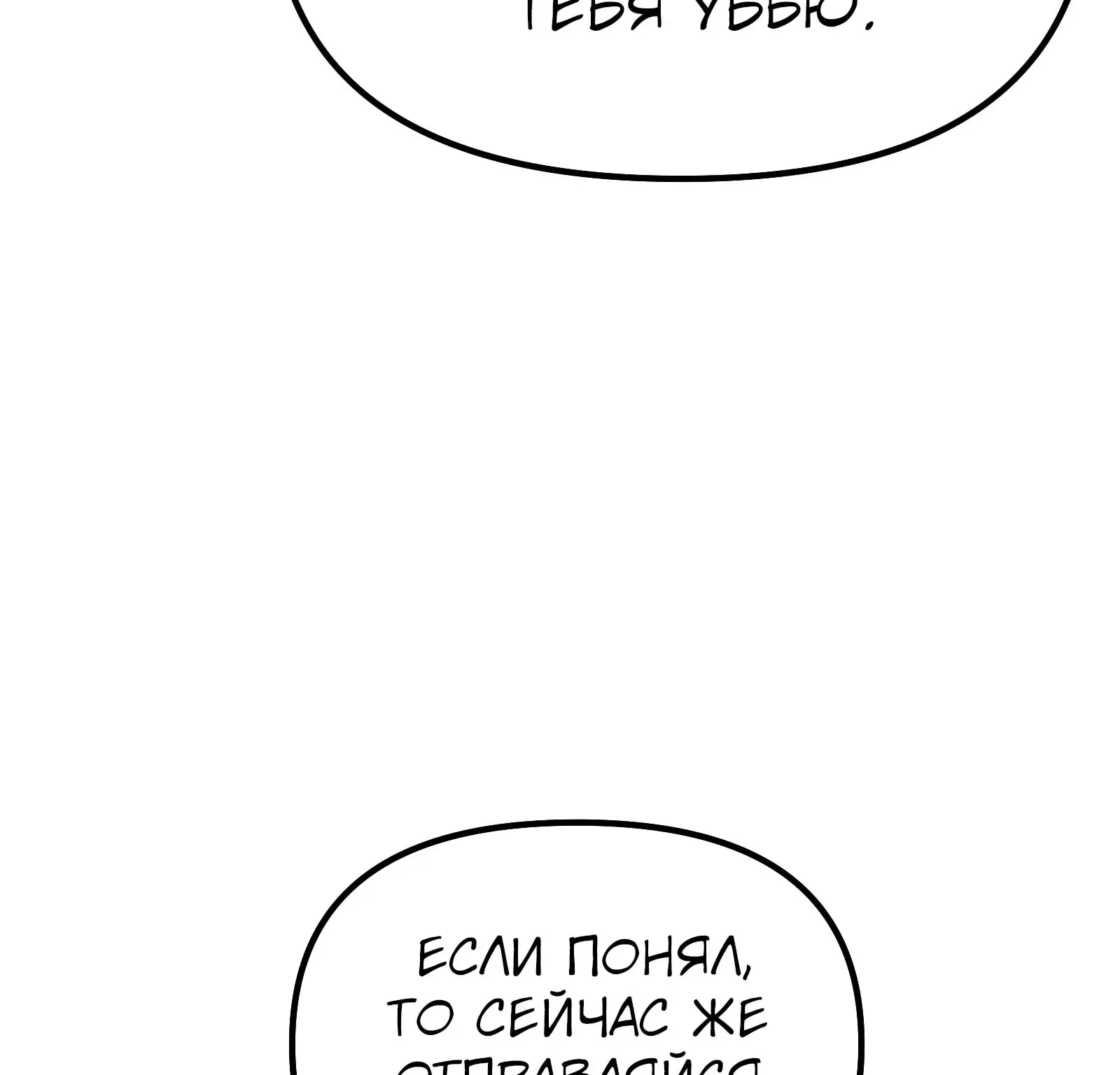 Система абсолютного затворника — Глава 65, страница 93