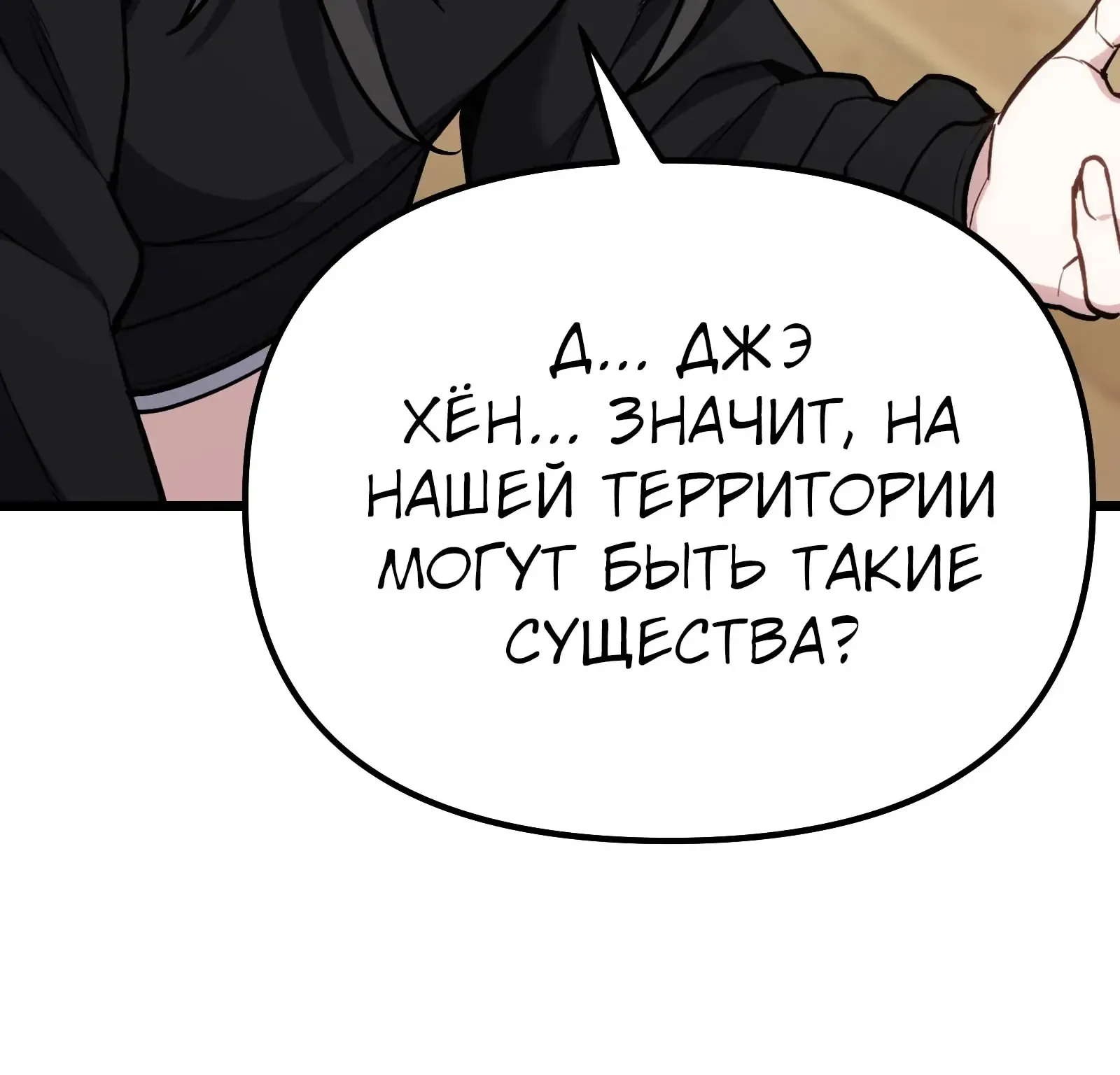 Система абсолютного затворника — Глава 66, страница 104