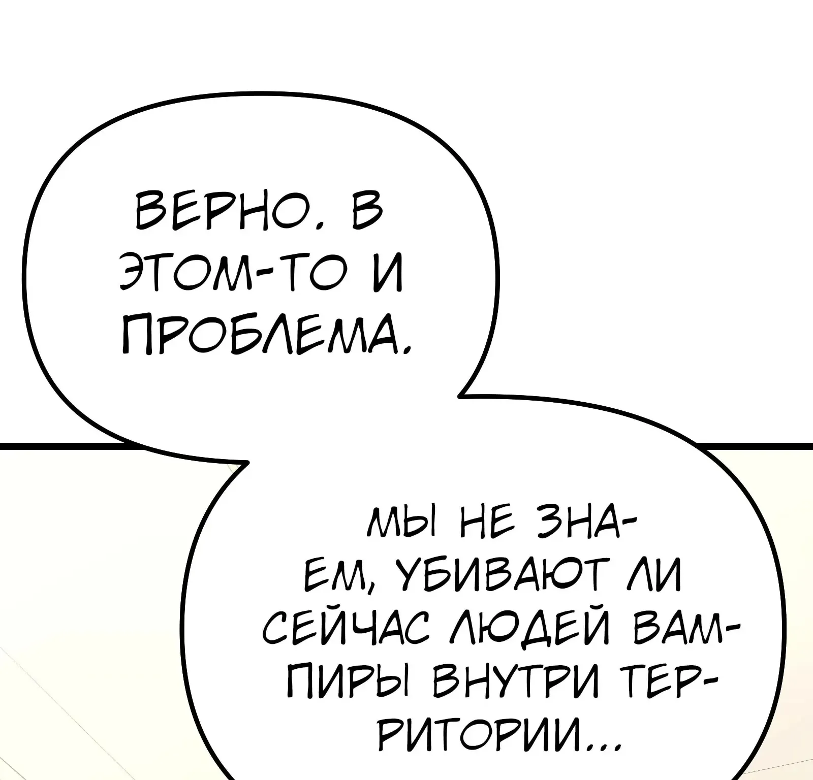 Система абсолютного затворника — Глава 66, страница 105