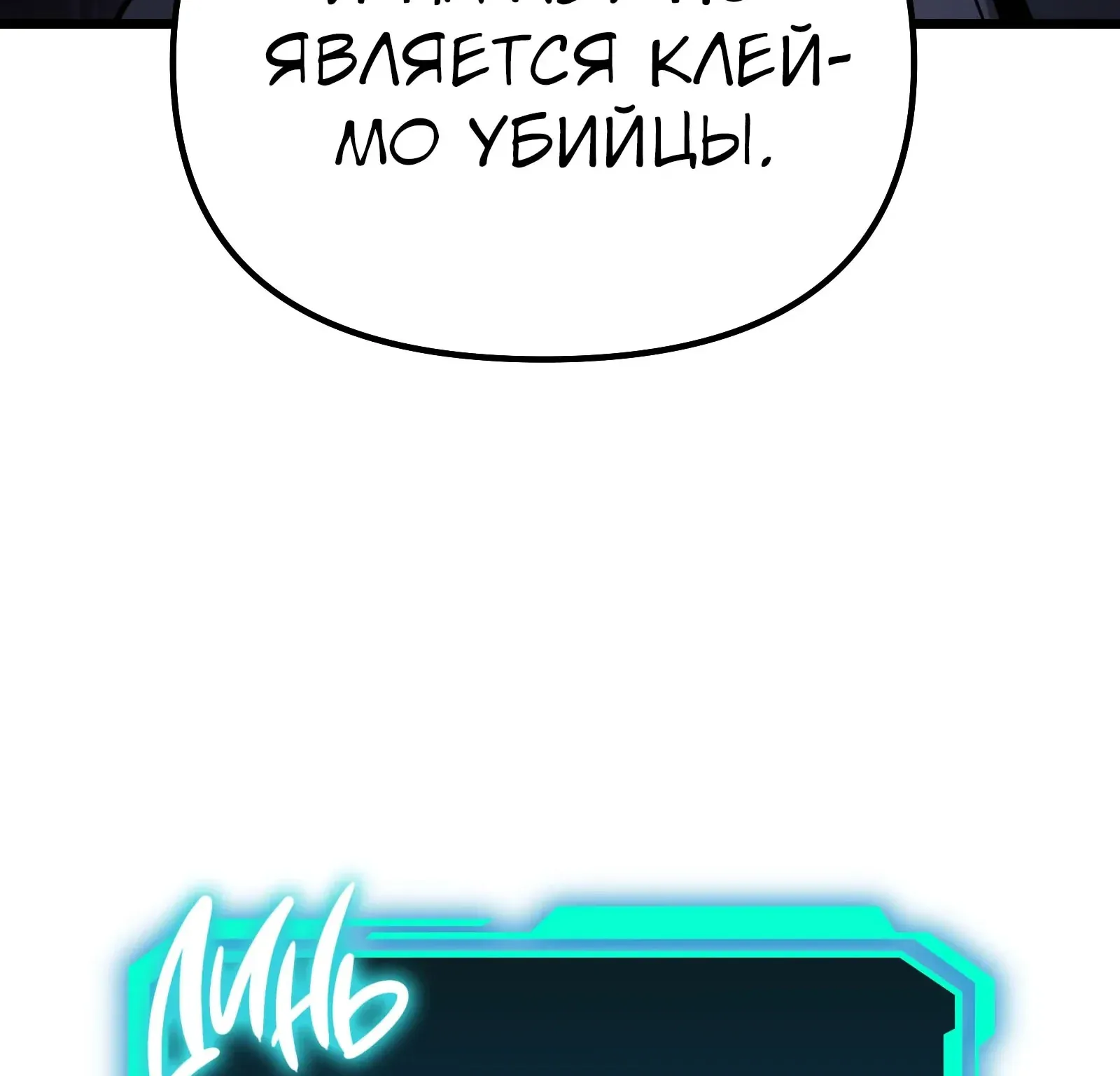 Система абсолютного затворника — Глава 66, страница 162