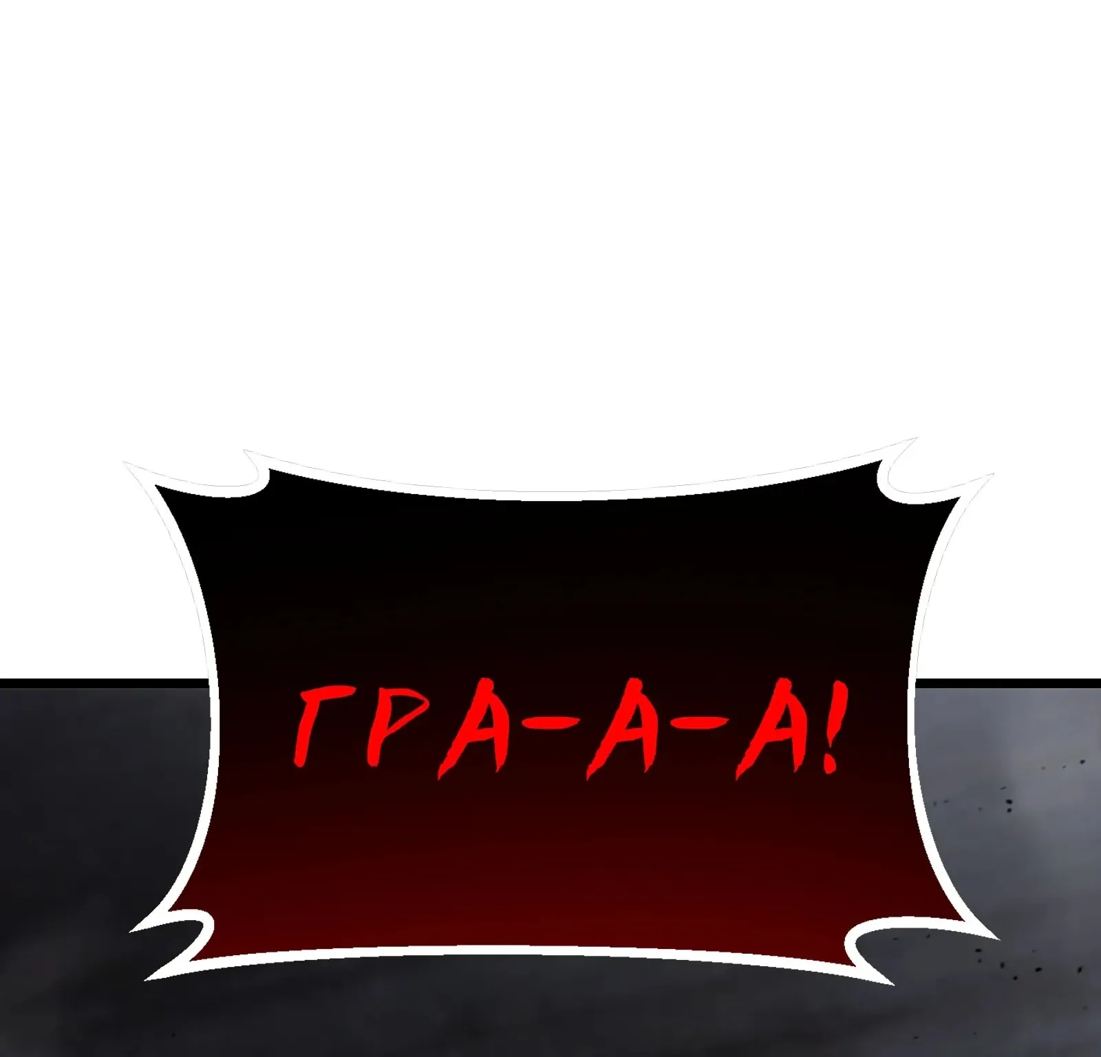 Система абсолютного затворника — Глава 66, страница 17