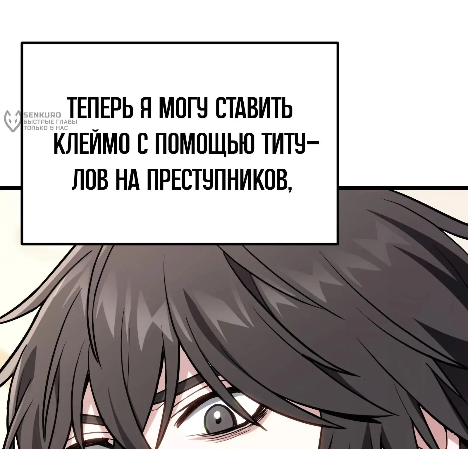 Система абсолютного затворника — Глава 66, страница 174