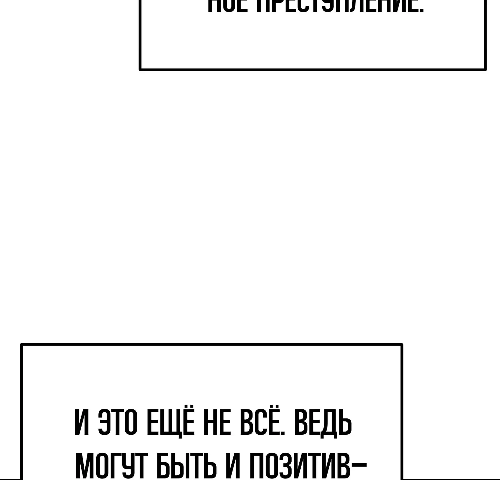Система абсолютного затворника — Глава 66, страница 177