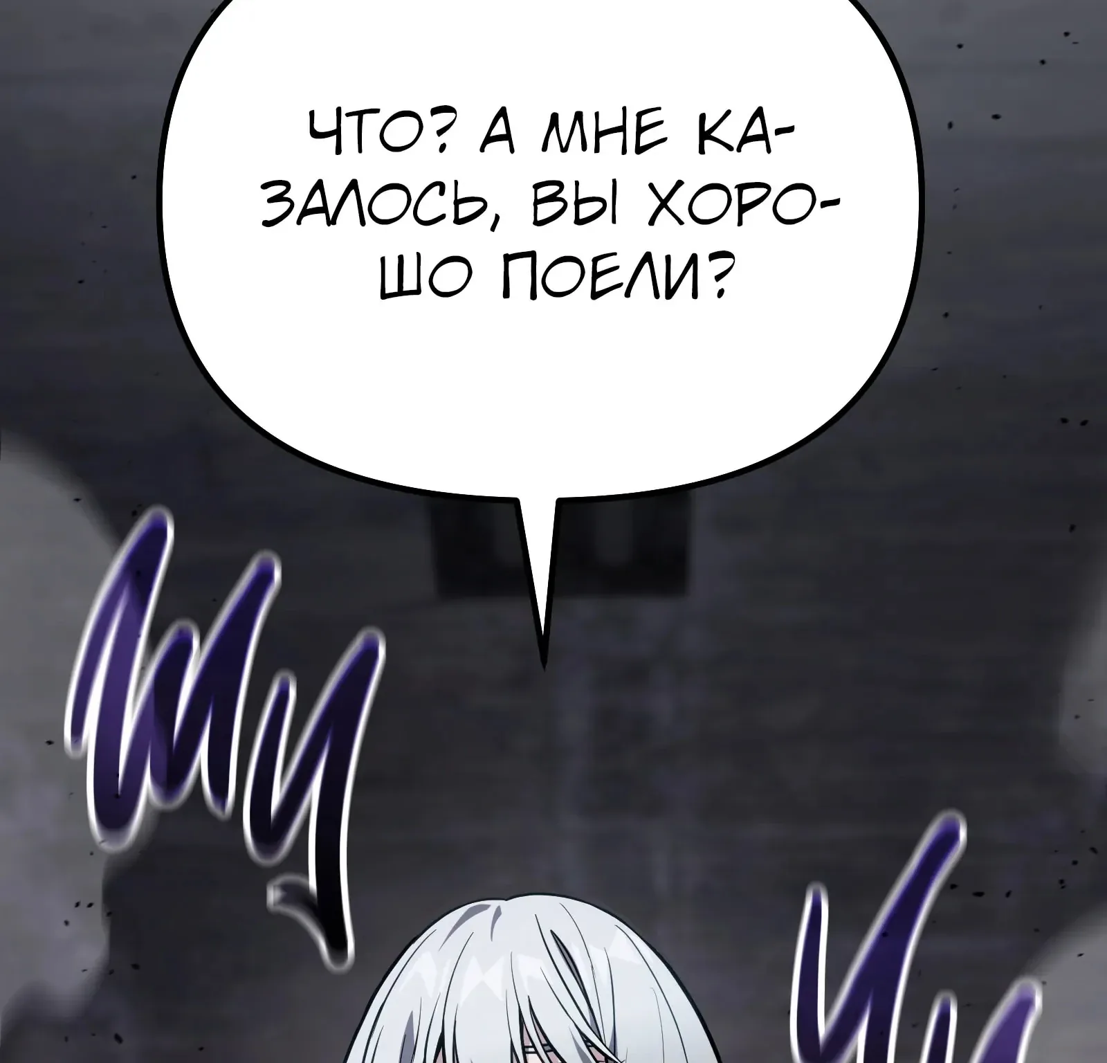 Система абсолютного затворника — Глава 66, страница 21