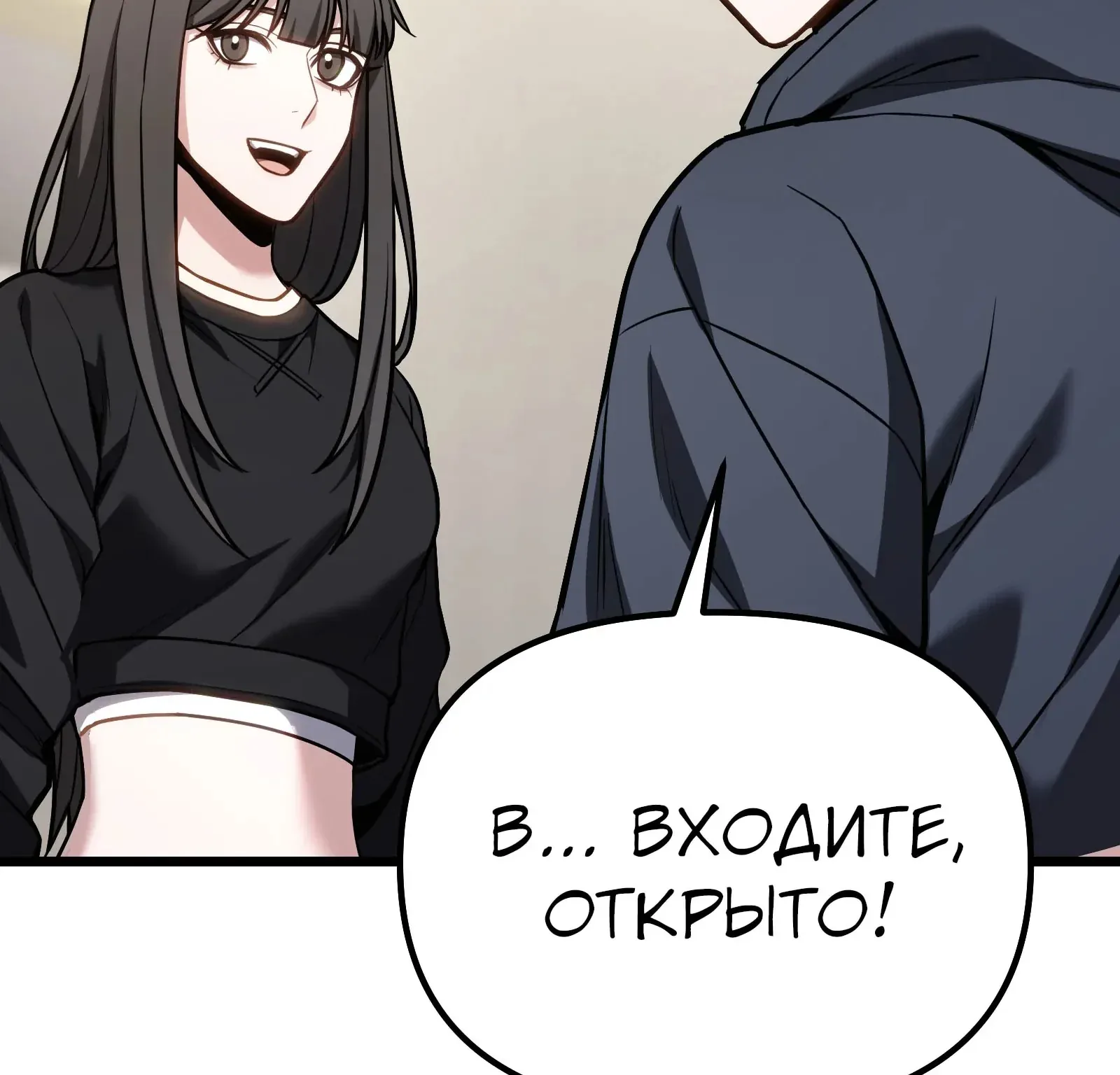 Система абсолютного затворника — Глава 66, страница 213