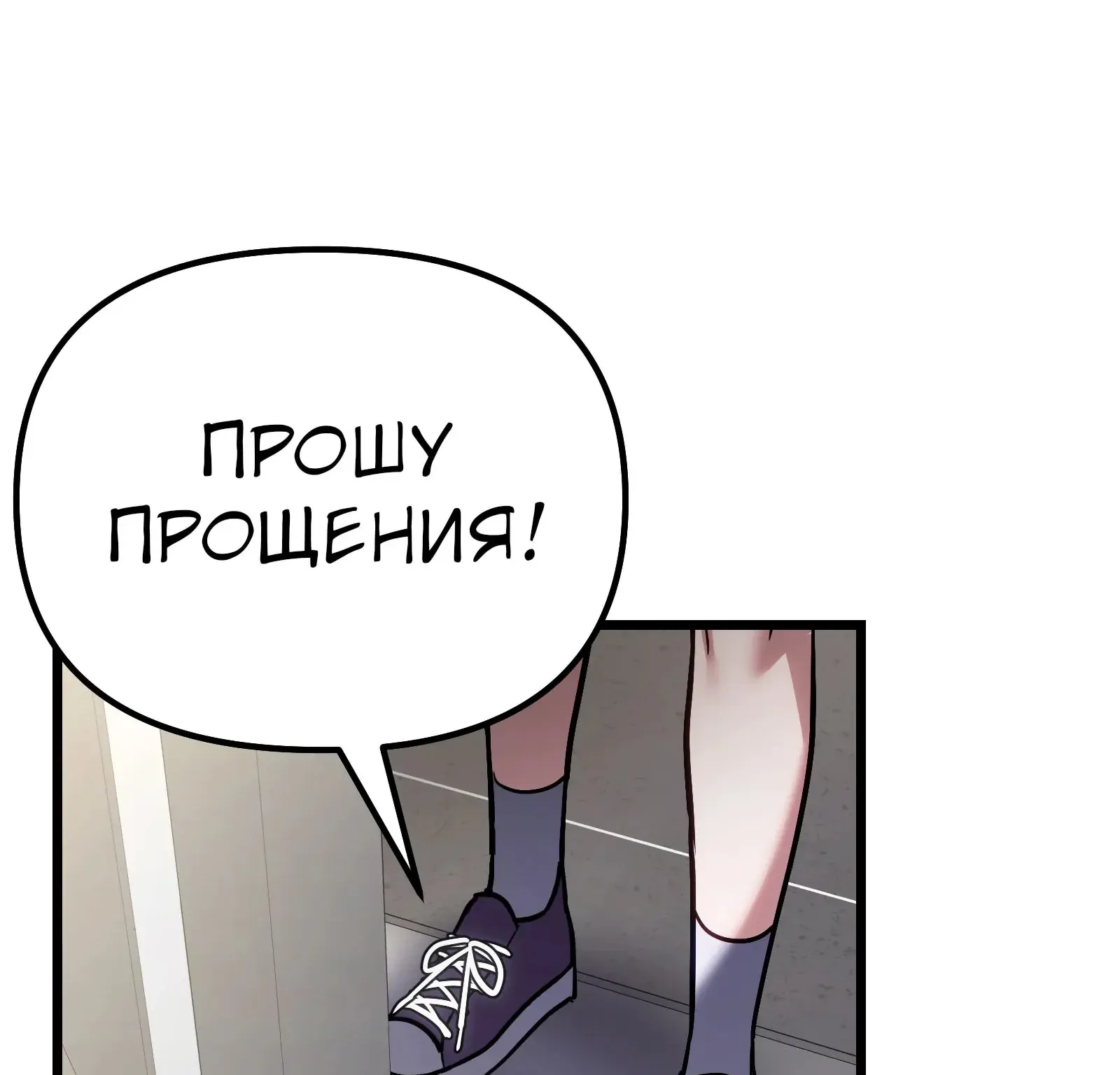 Система абсолютного затворника — Глава 66, страница 215