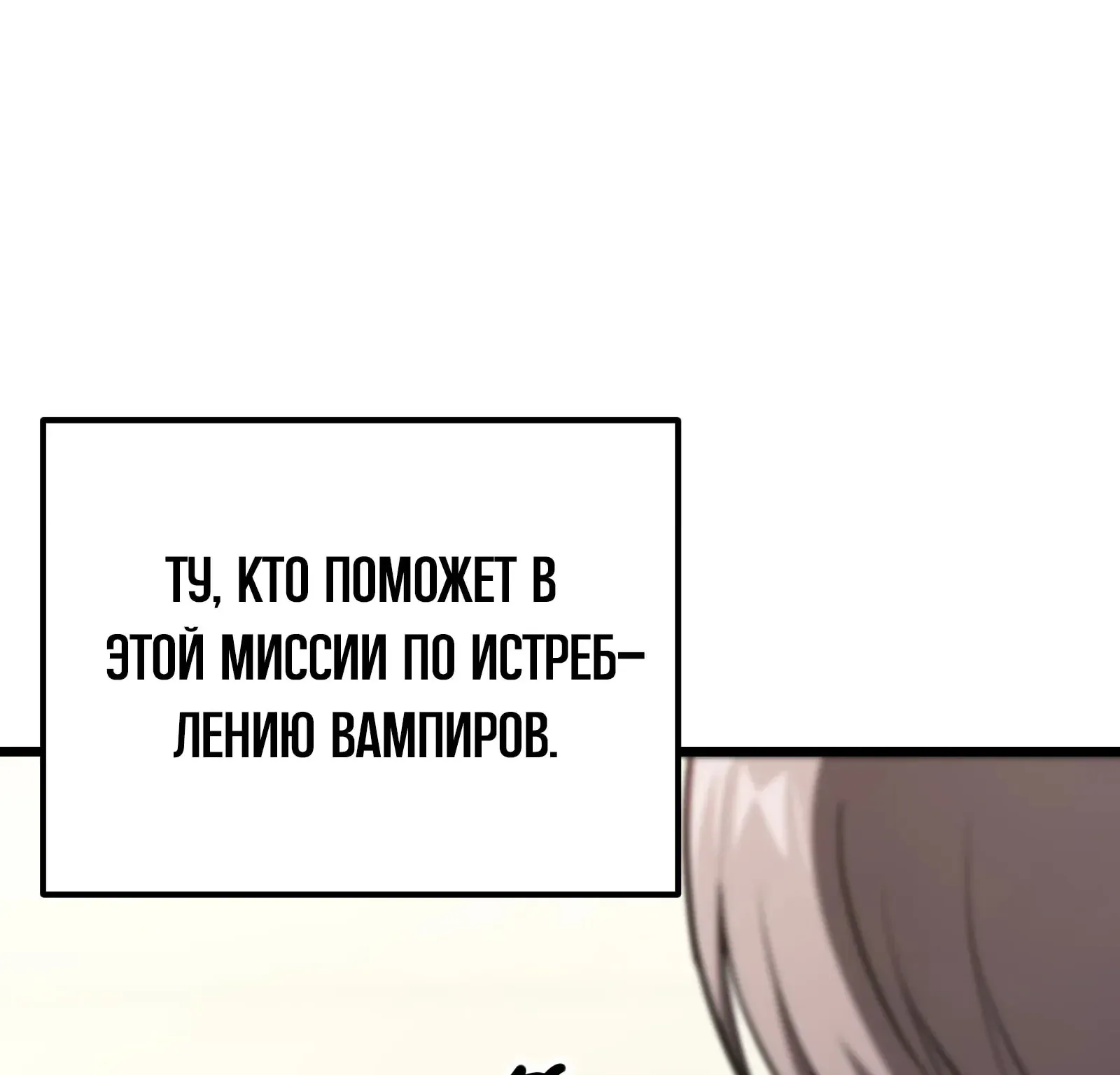 Система абсолютного затворника — Глава 66, страница 218