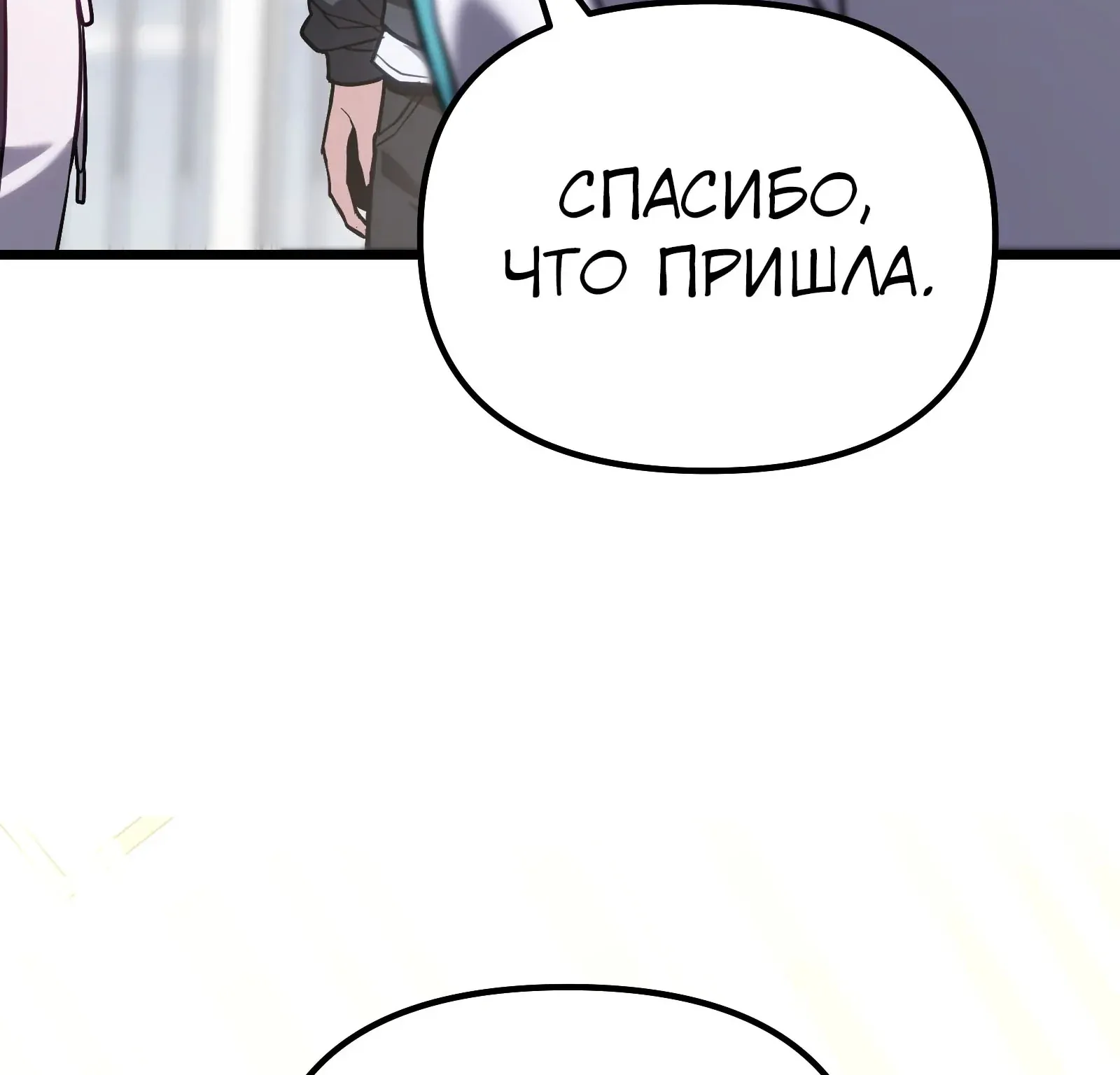 Система абсолютного затворника — Глава 66, страница 221