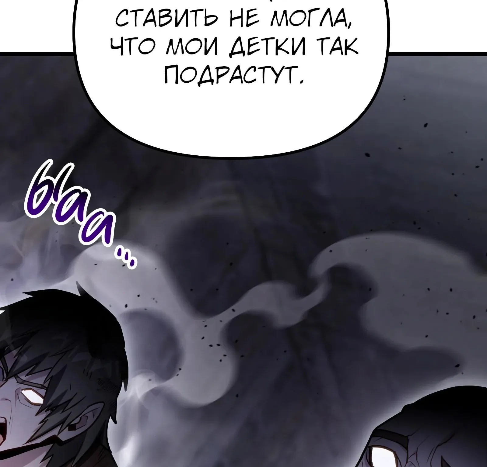 Система абсолютного затворника — Глава 66, страница 26
