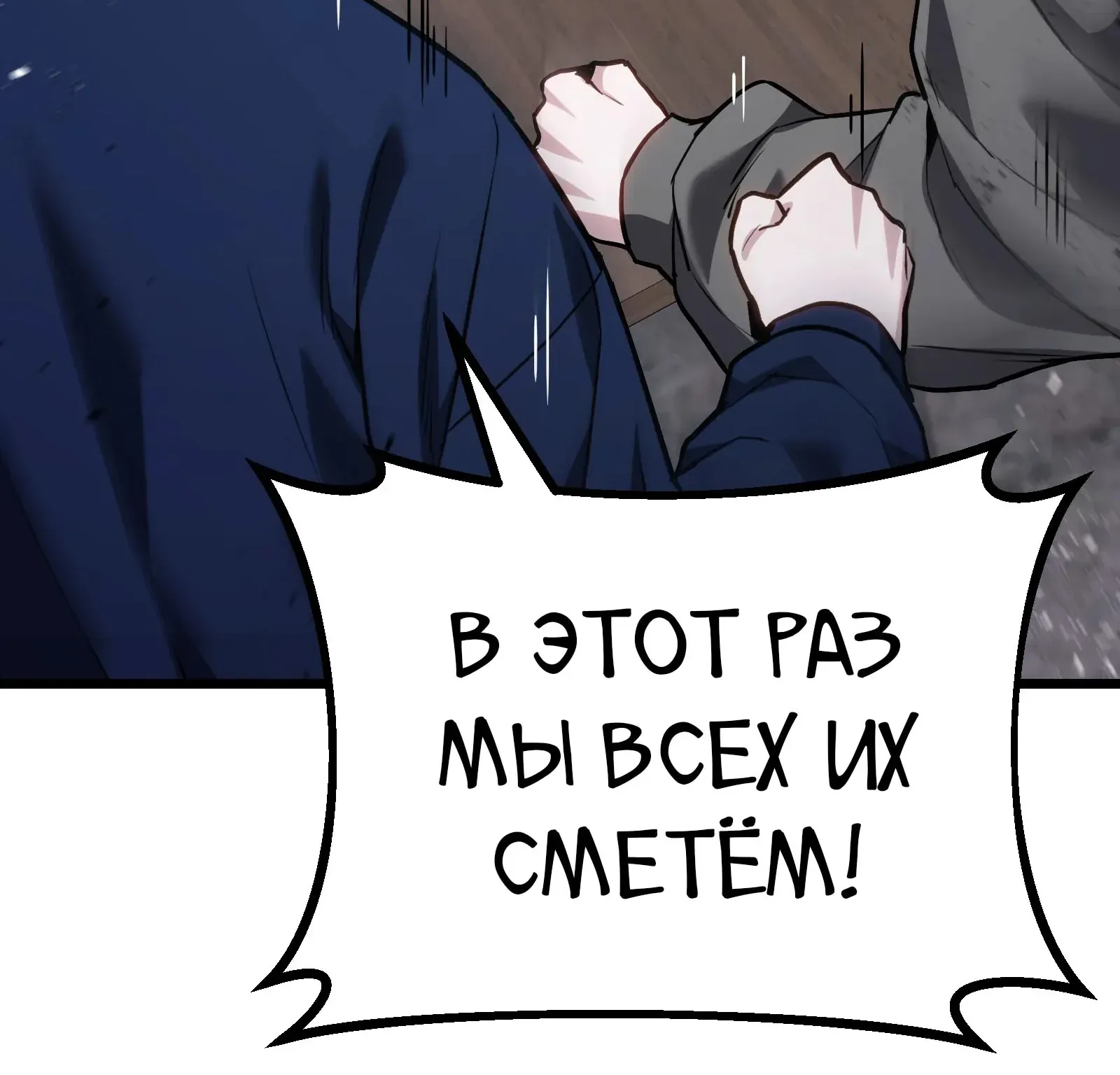 Система абсолютного затворника — Глава 66, страница 302