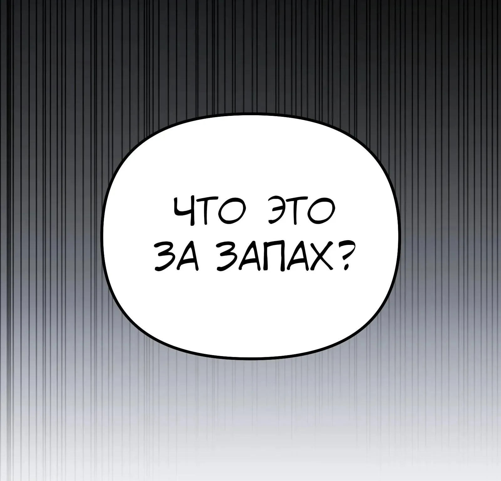 Система абсолютного затворника — Глава 66, страница 41