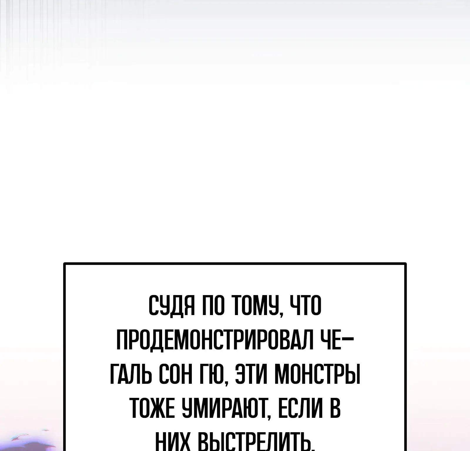 Система абсолютного затворника — Глава 66, страница 42