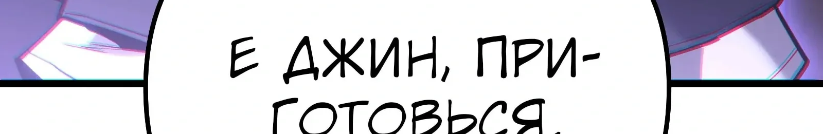 Система абсолютного затворника — Глава 66, страница 46