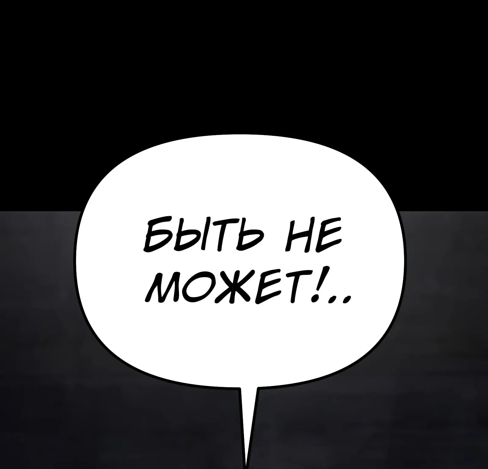 Система абсолютного затворника — Глава 66, страница 62