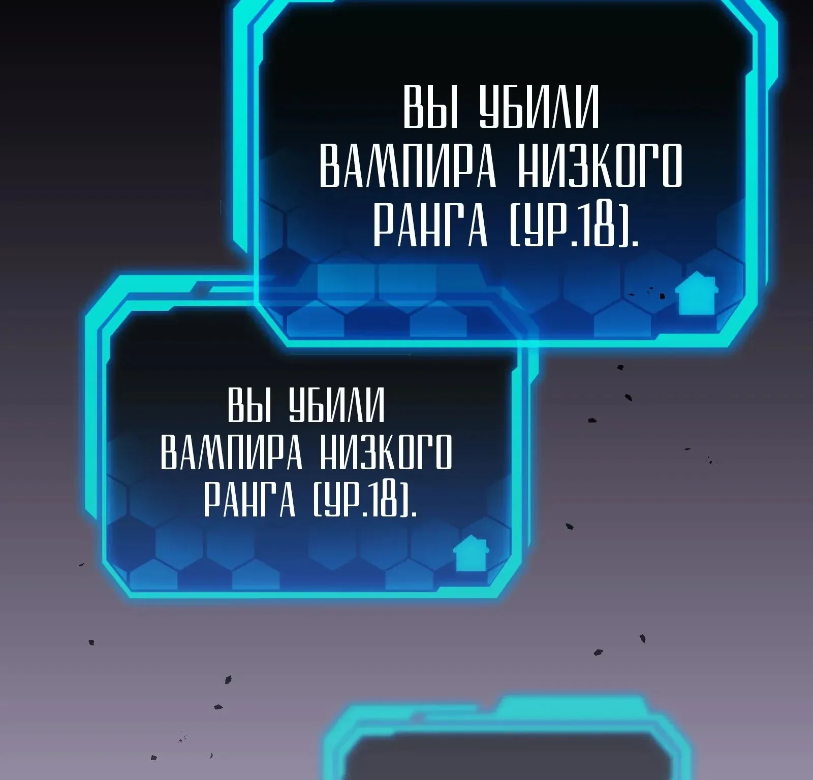 Система абсолютного затворника — Глава 66, страница 86