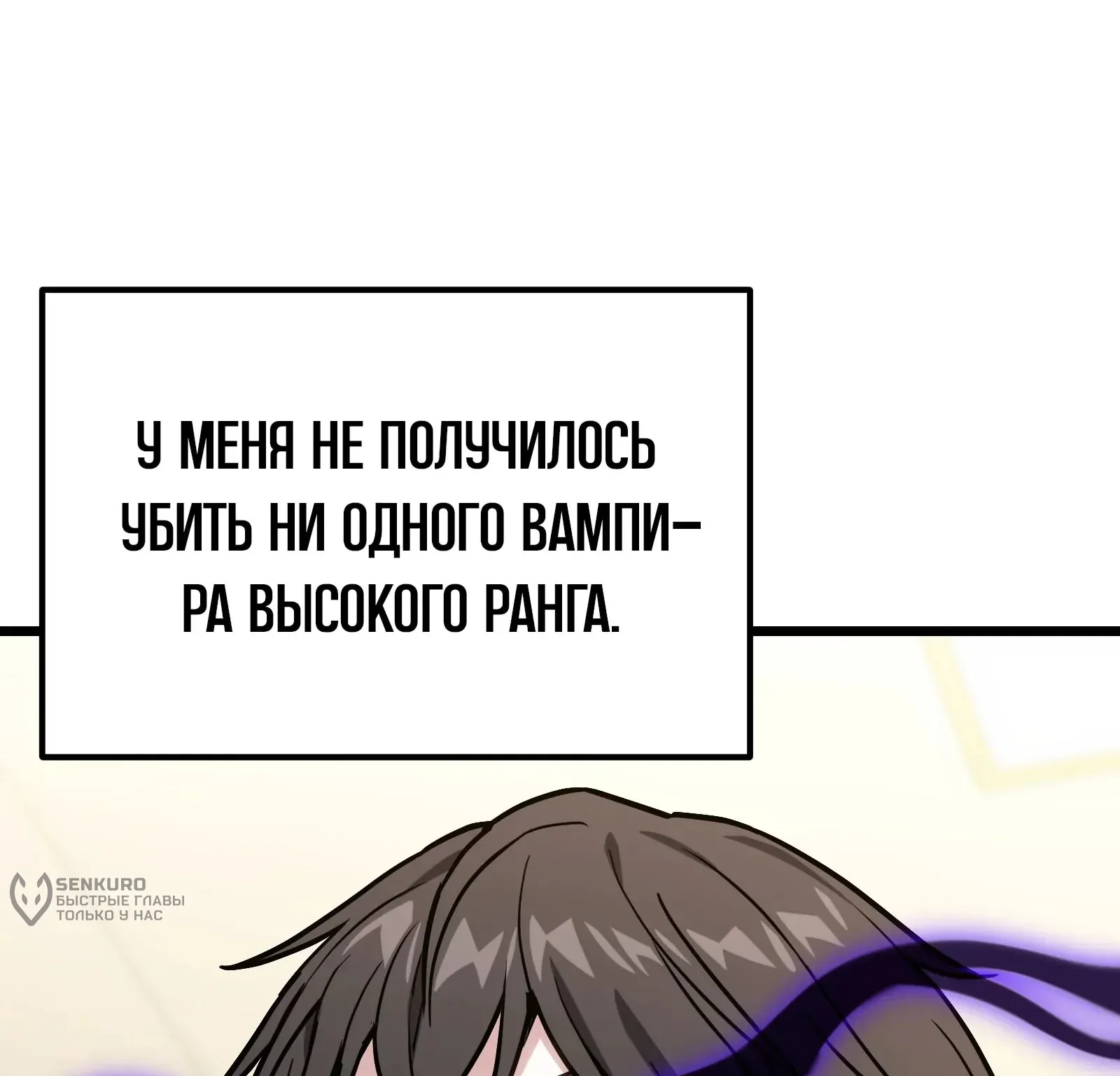 Система абсолютного затворника — Глава 67, страница 116