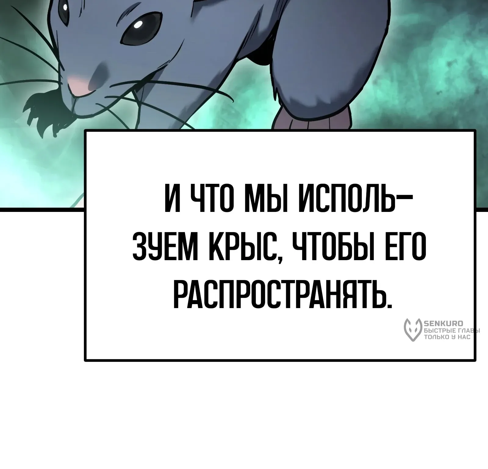 Система абсолютного затворника — Глава 67, страница 123