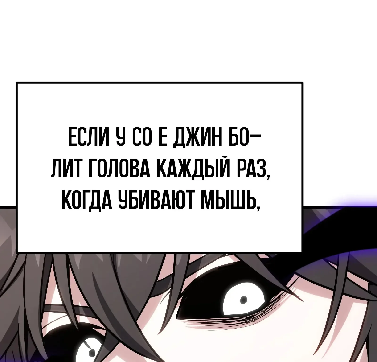 Система абсолютного затворника — Глава 67, страница 132