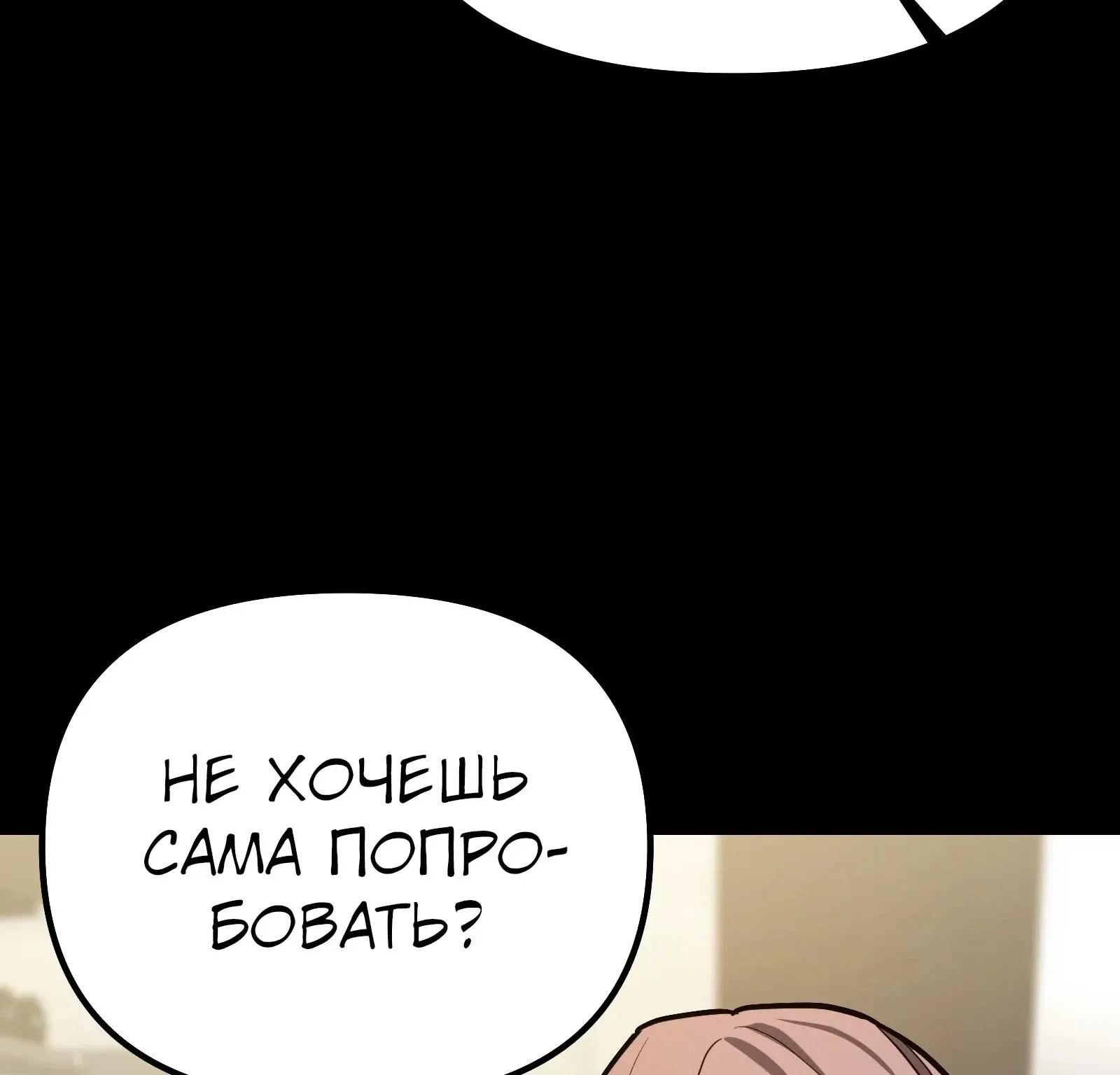 Система абсолютного затворника — Глава 67, страница 173