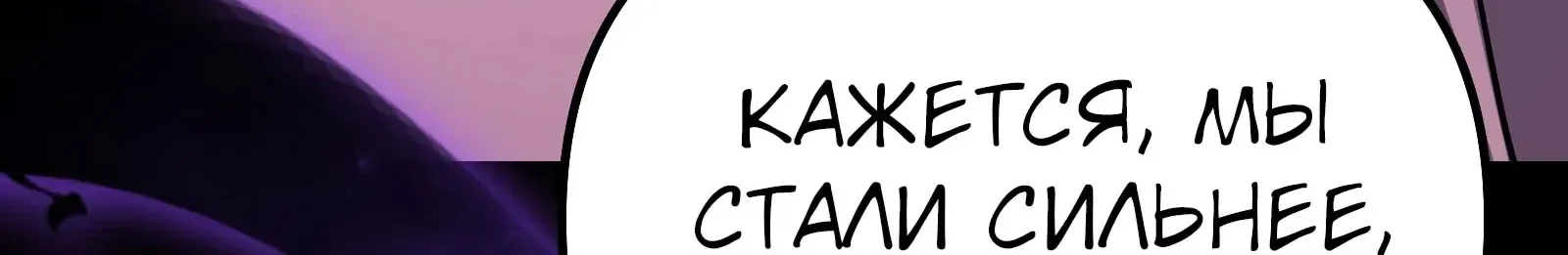 Система абсолютного затворника — Глава 67, страница 208