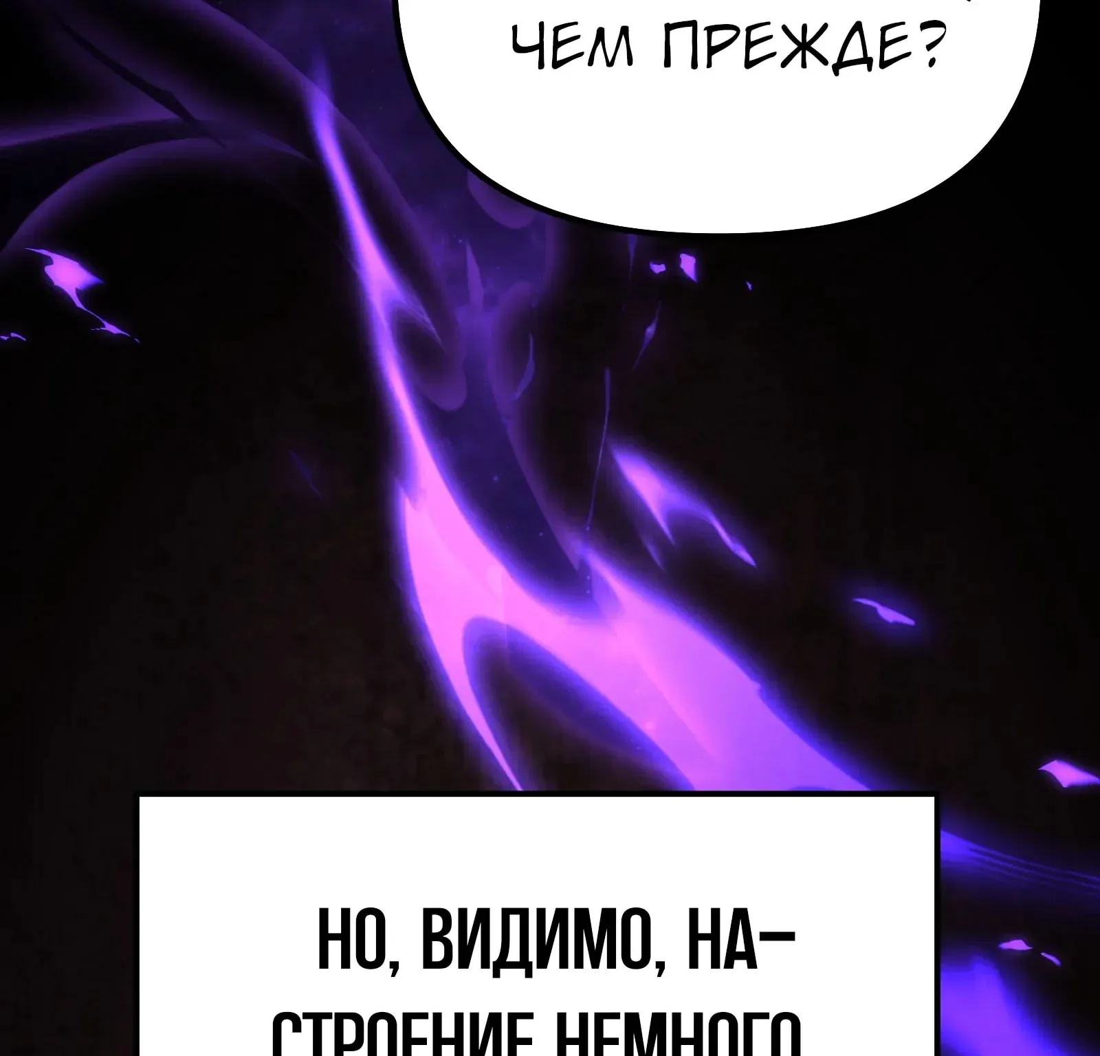 Система абсолютного затворника — Глава 67, страница 209