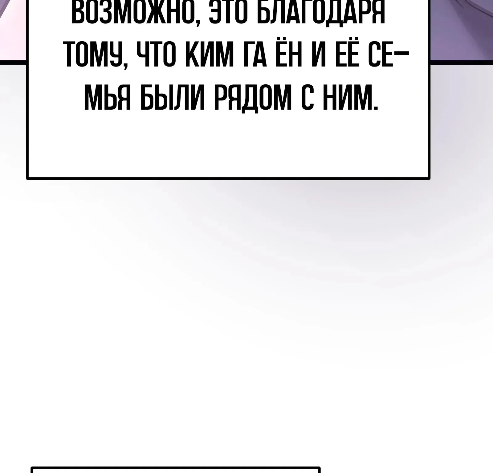 Система абсолютного затворника — Глава 67, страница 218